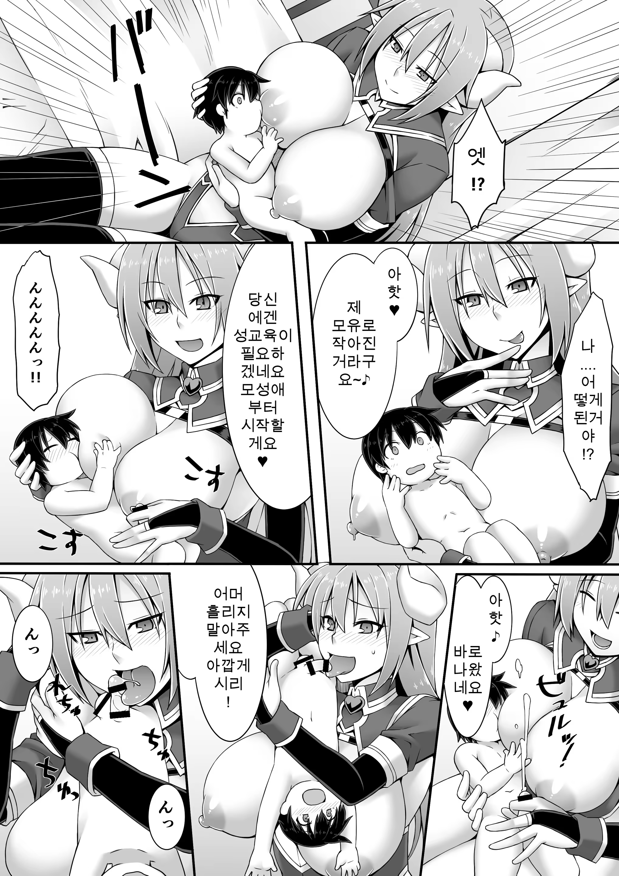 Content 1213530 - 8 페이지