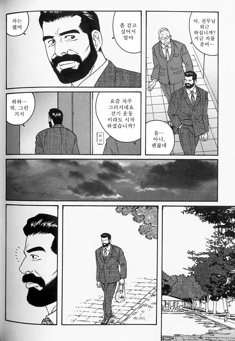 Content 1213729 - 2 페이지
