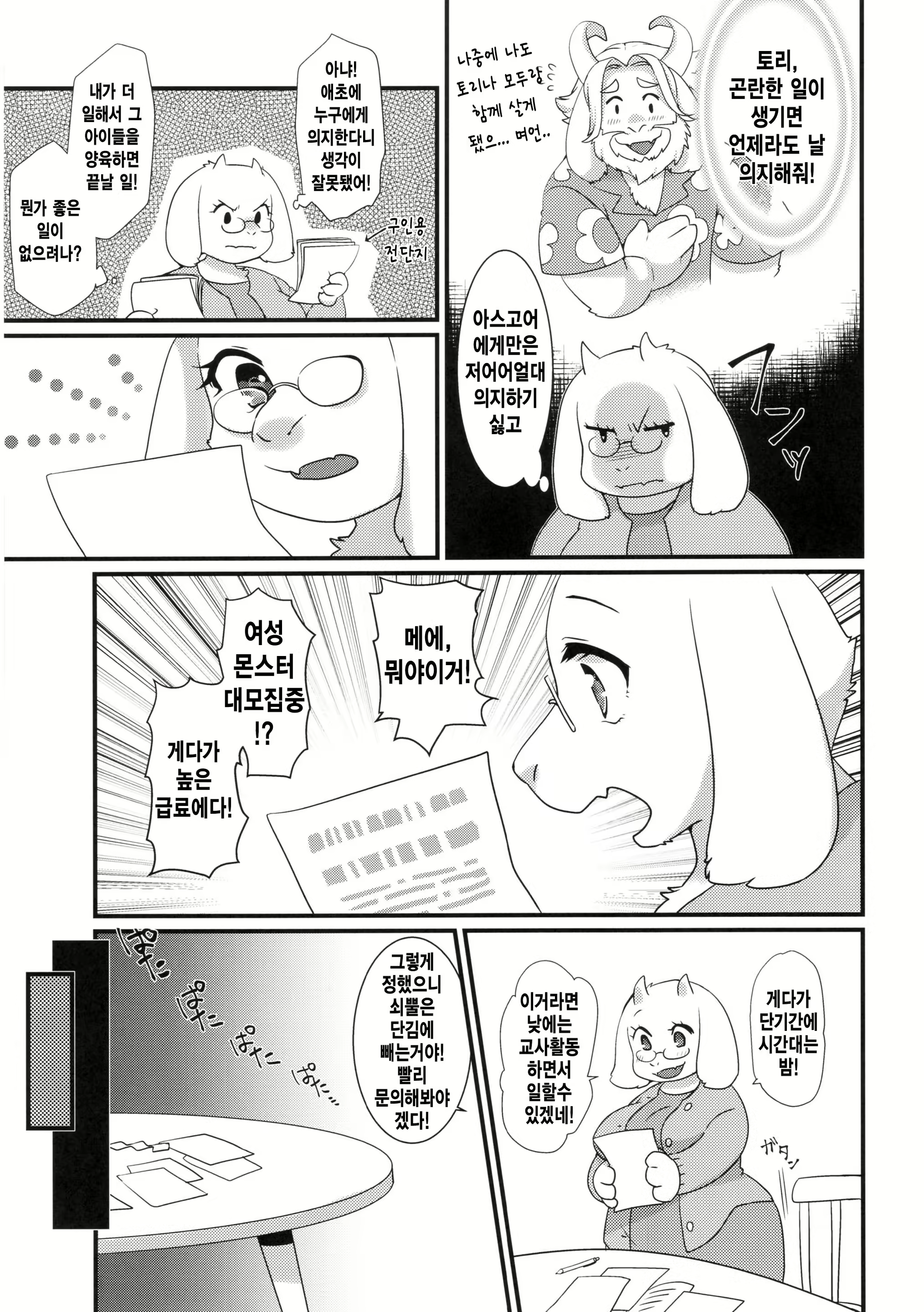 Content 1213906 - 4 페이지
