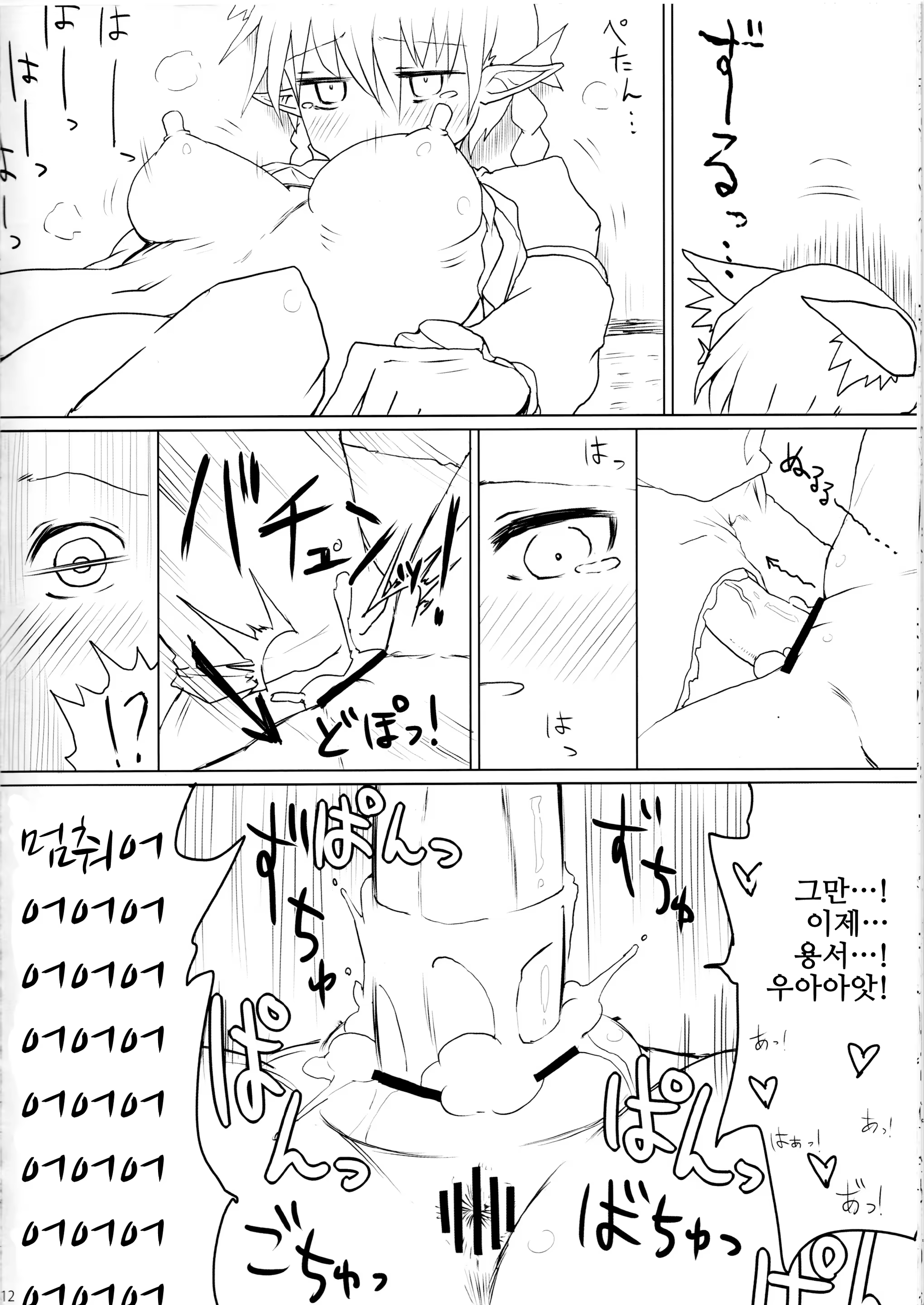 Content 1213954 - 14 페이지