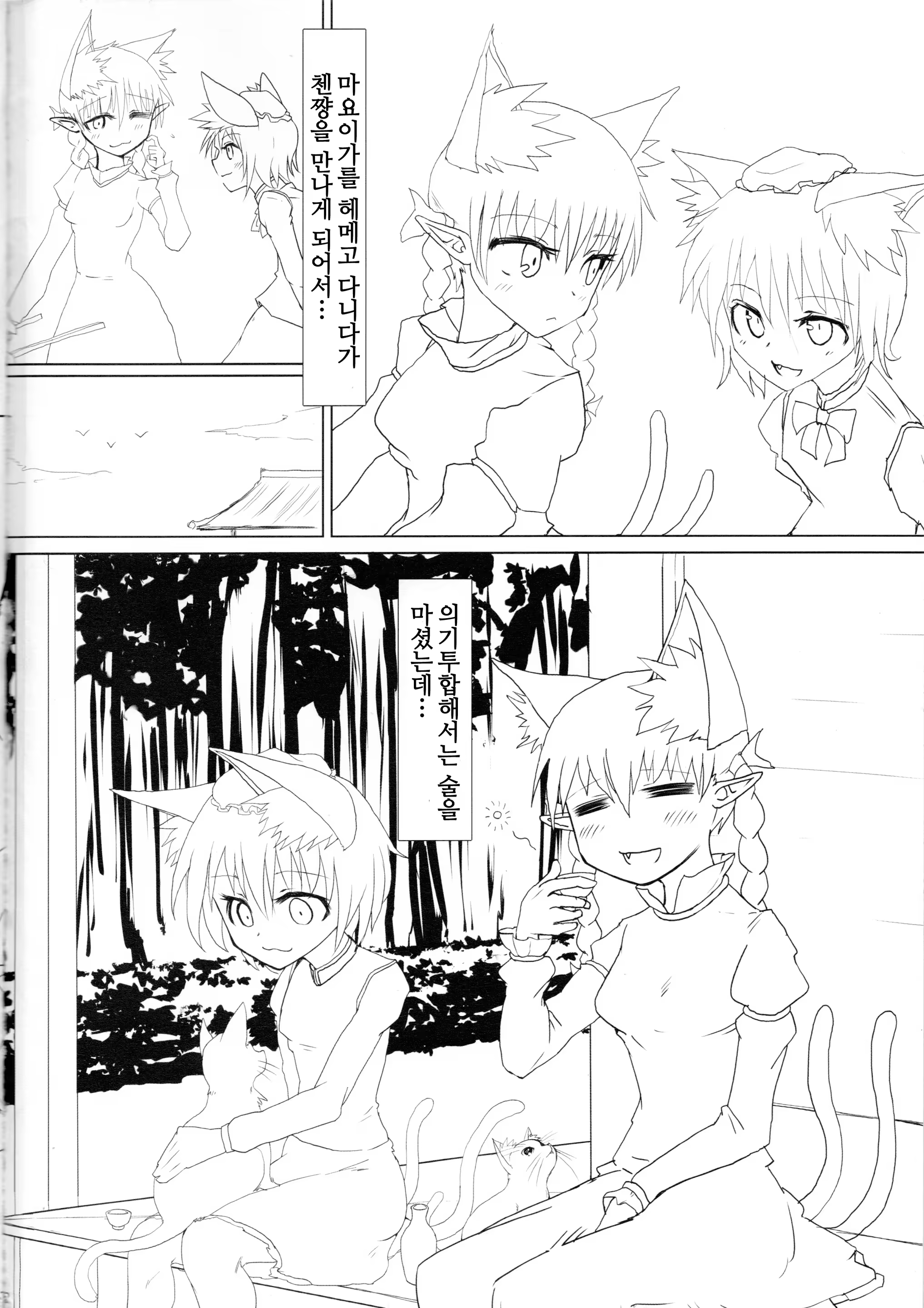Content 1213954 - 4 페이지