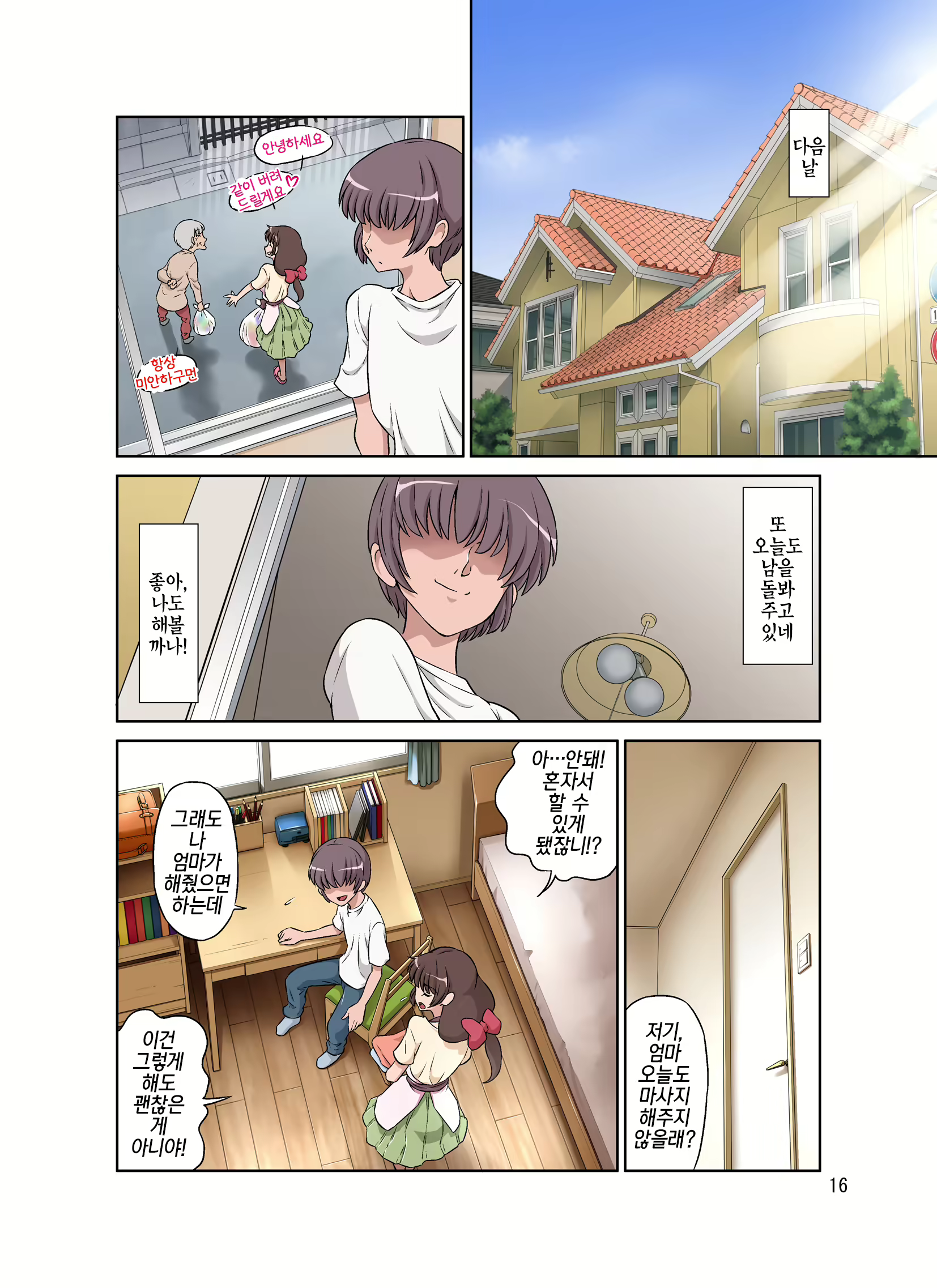 Content 1214430 - 16 페이지