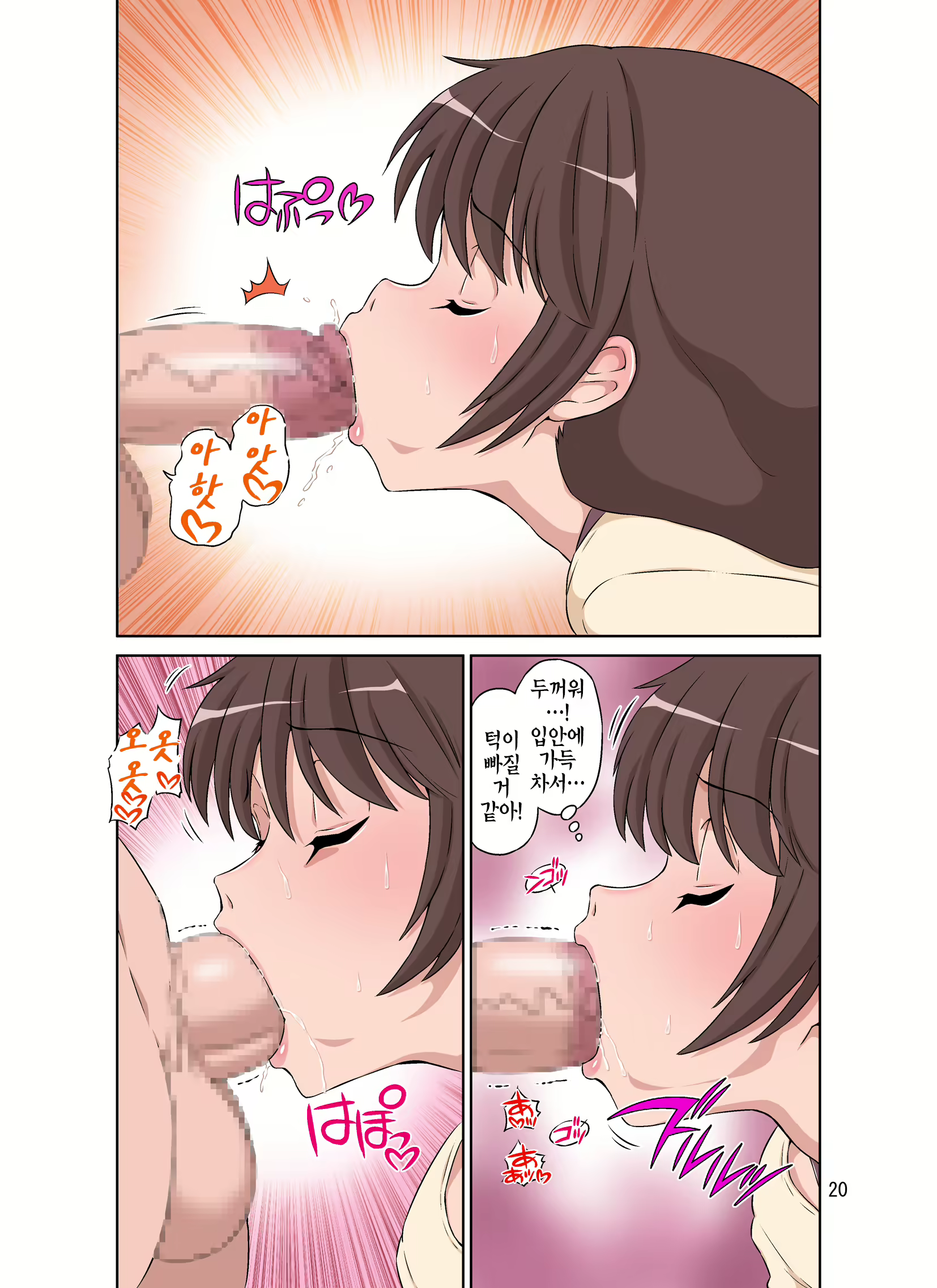 Content 1214430 - 20 페이지