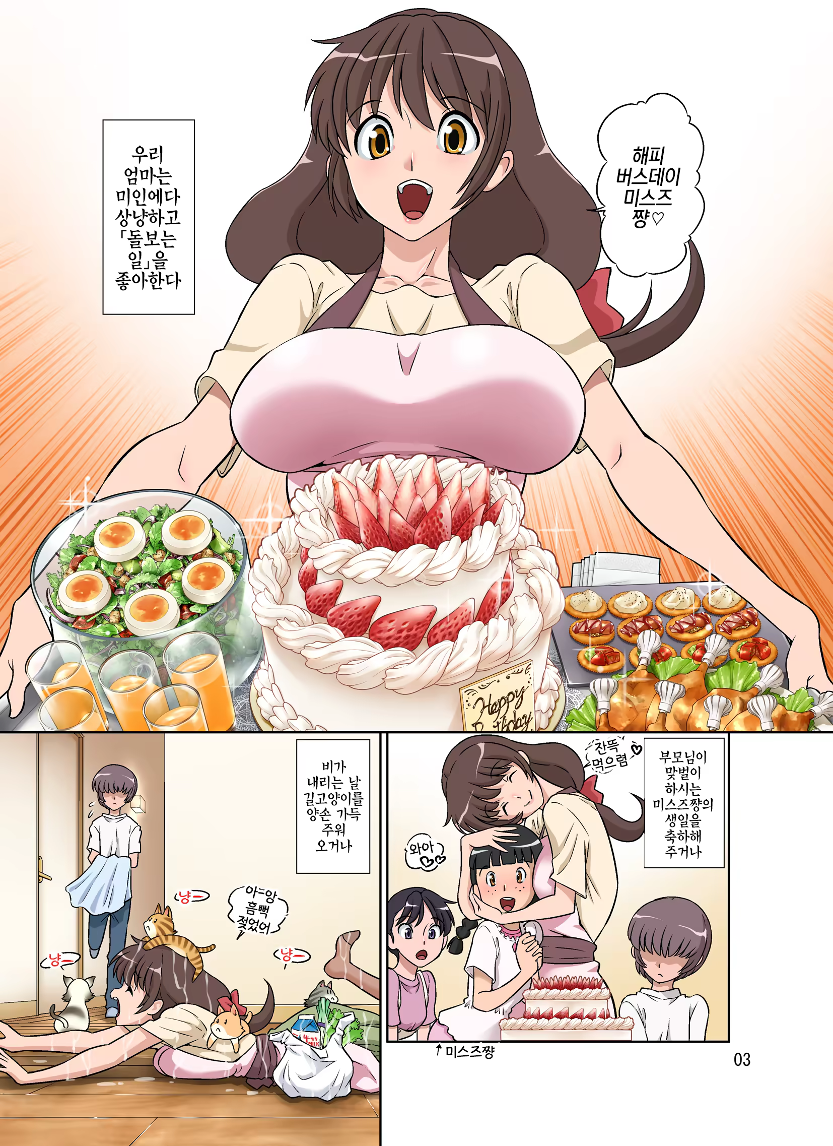 Content 1214430 - 3 페이지