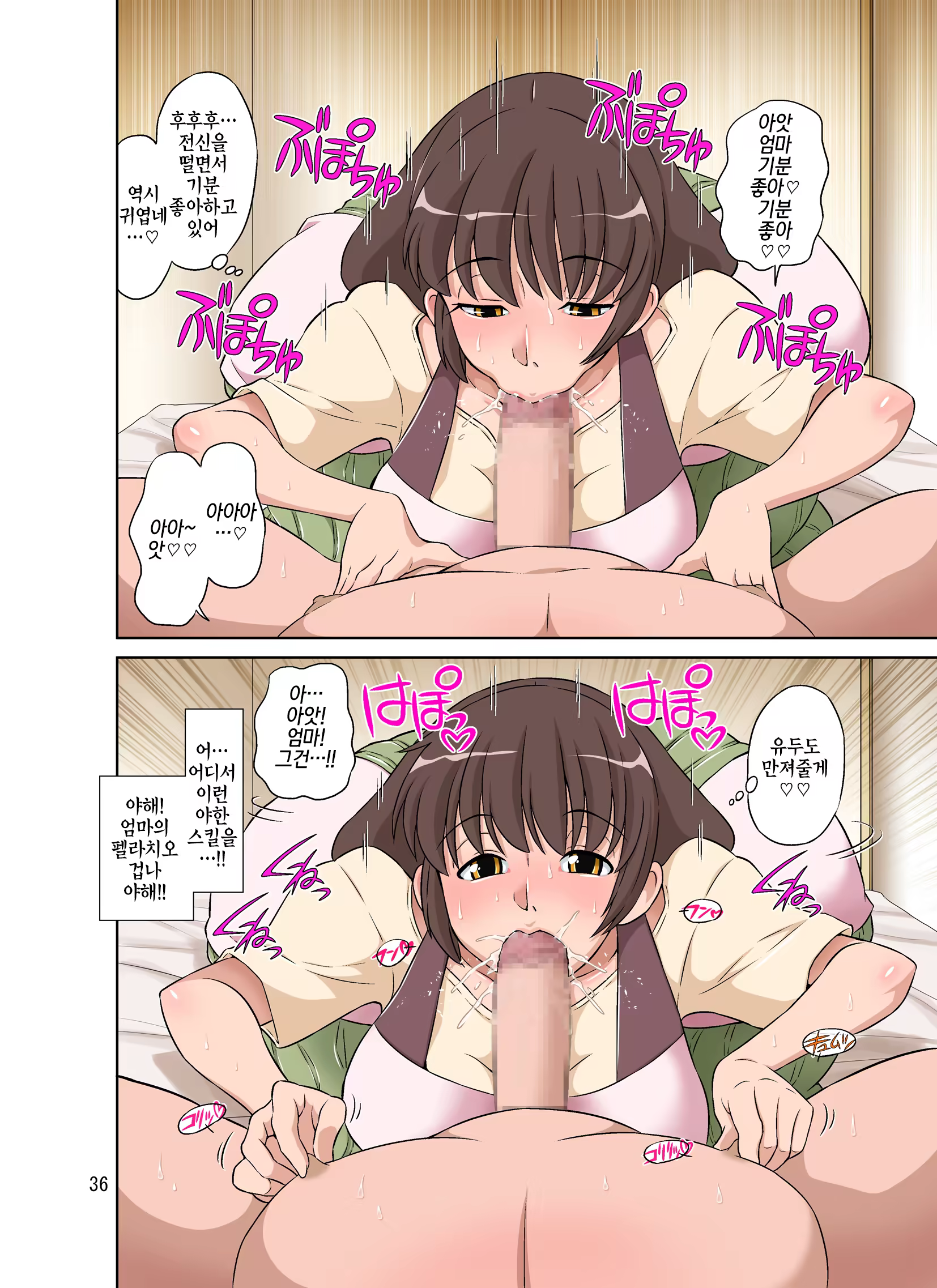 Content 1214430 - 36 페이지