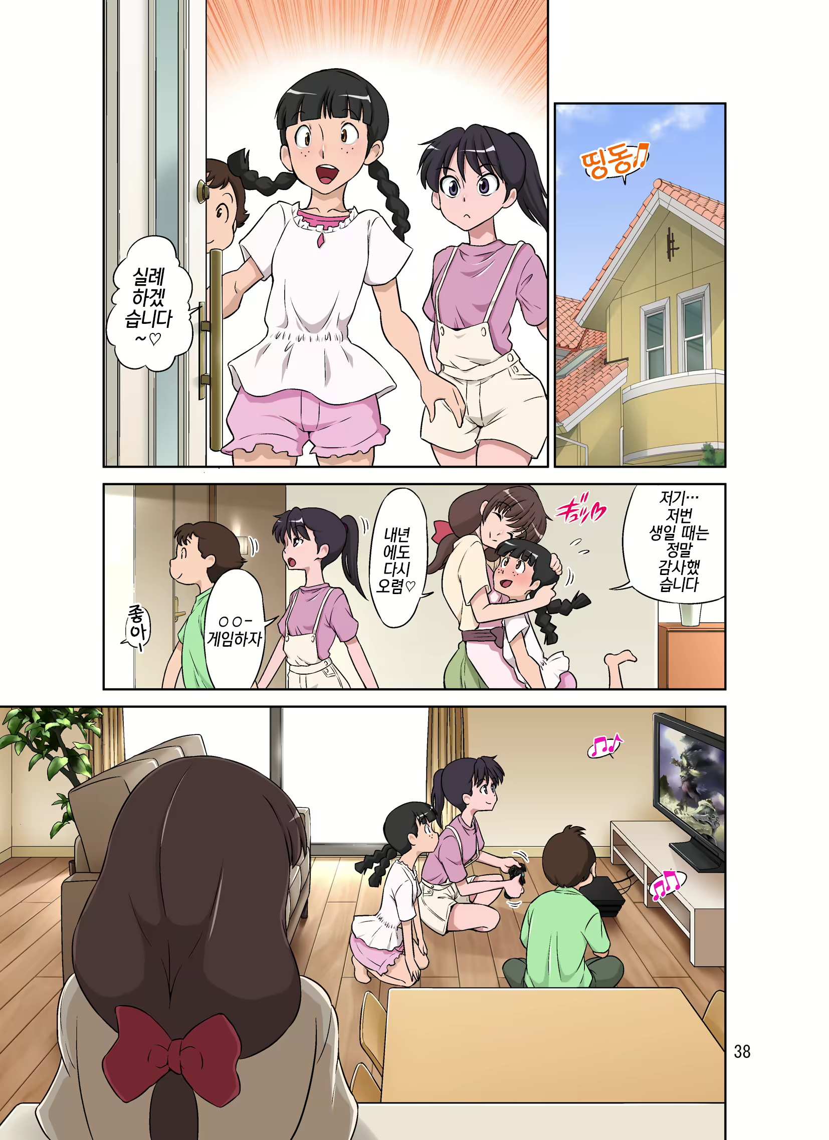 Content 1214430 - 38 페이지