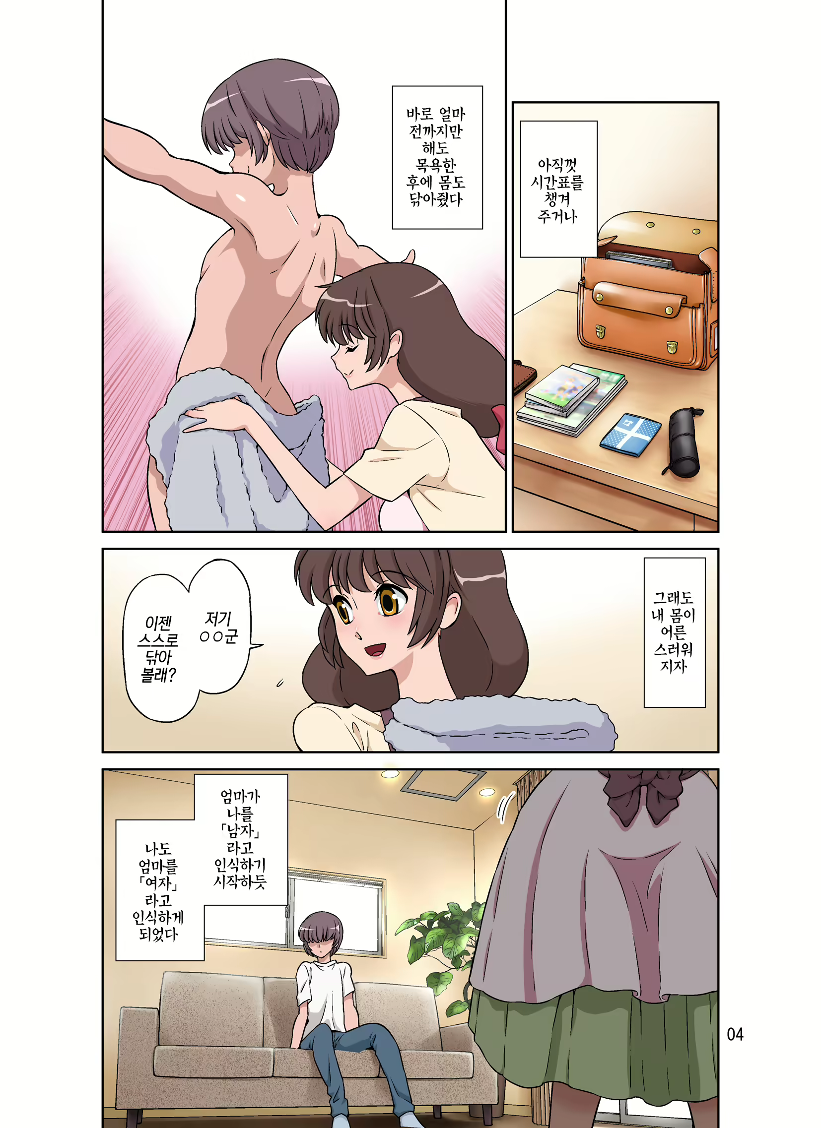 Content 1214430 - 4 페이지