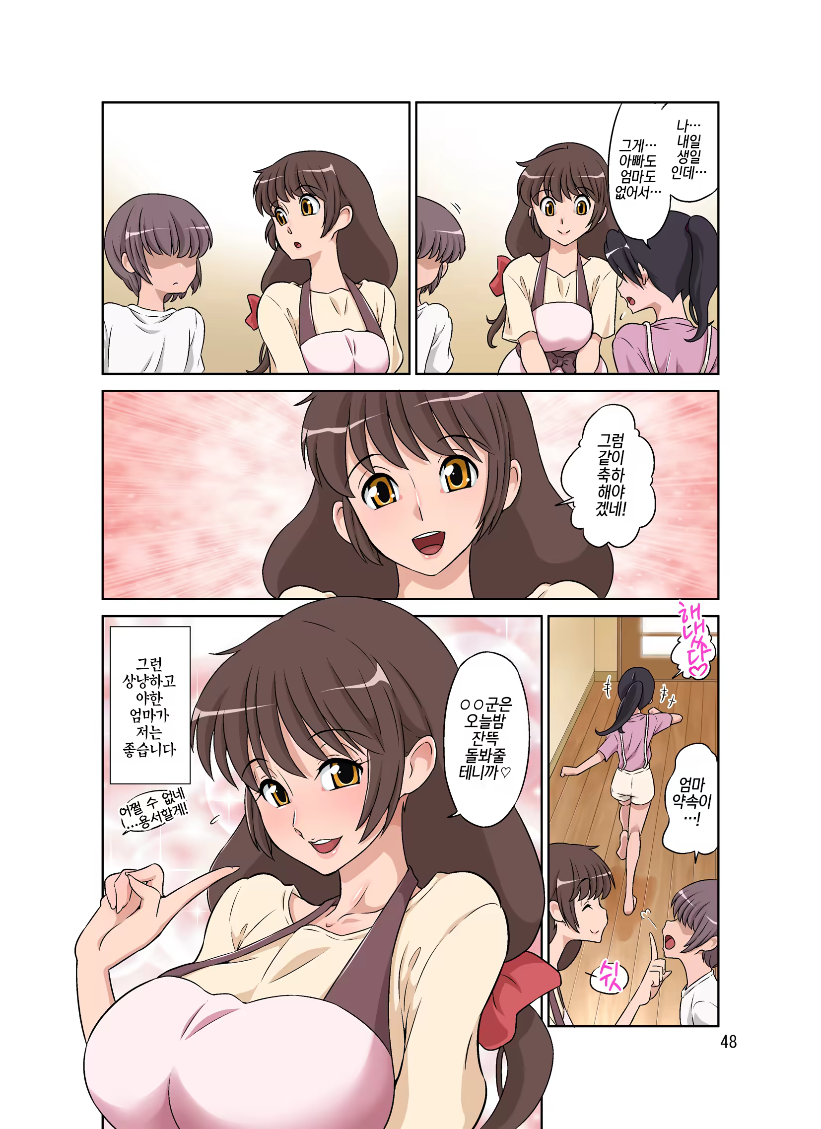 Content 1214430 - 48 페이지