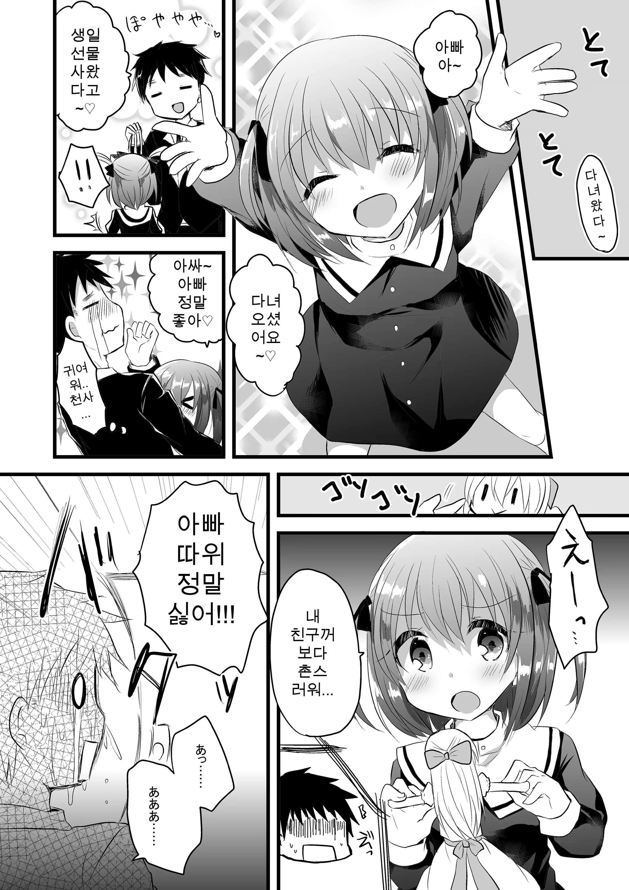 Content 1214439 - 11 페이지