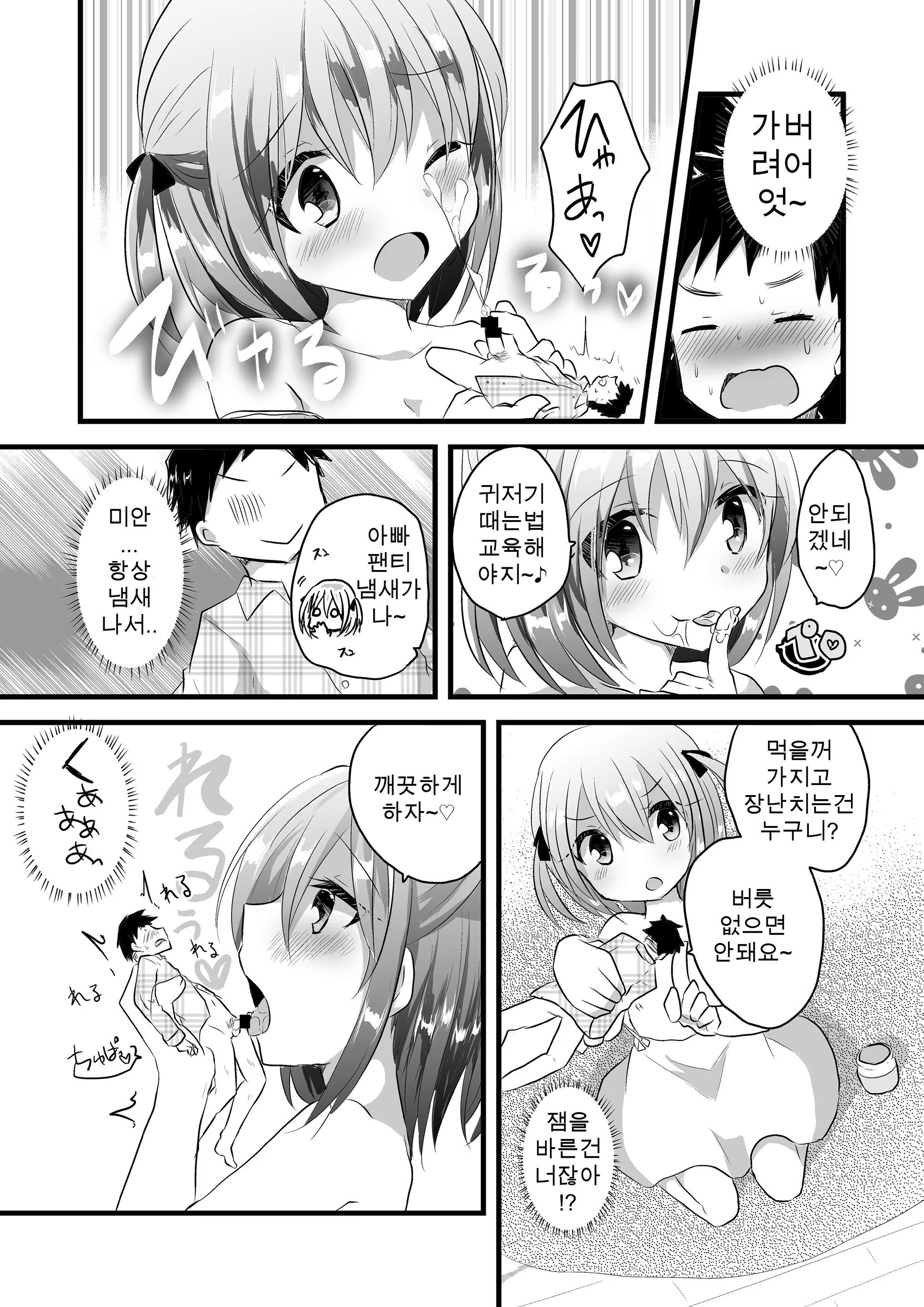 Content 1214439 - 18 페이지