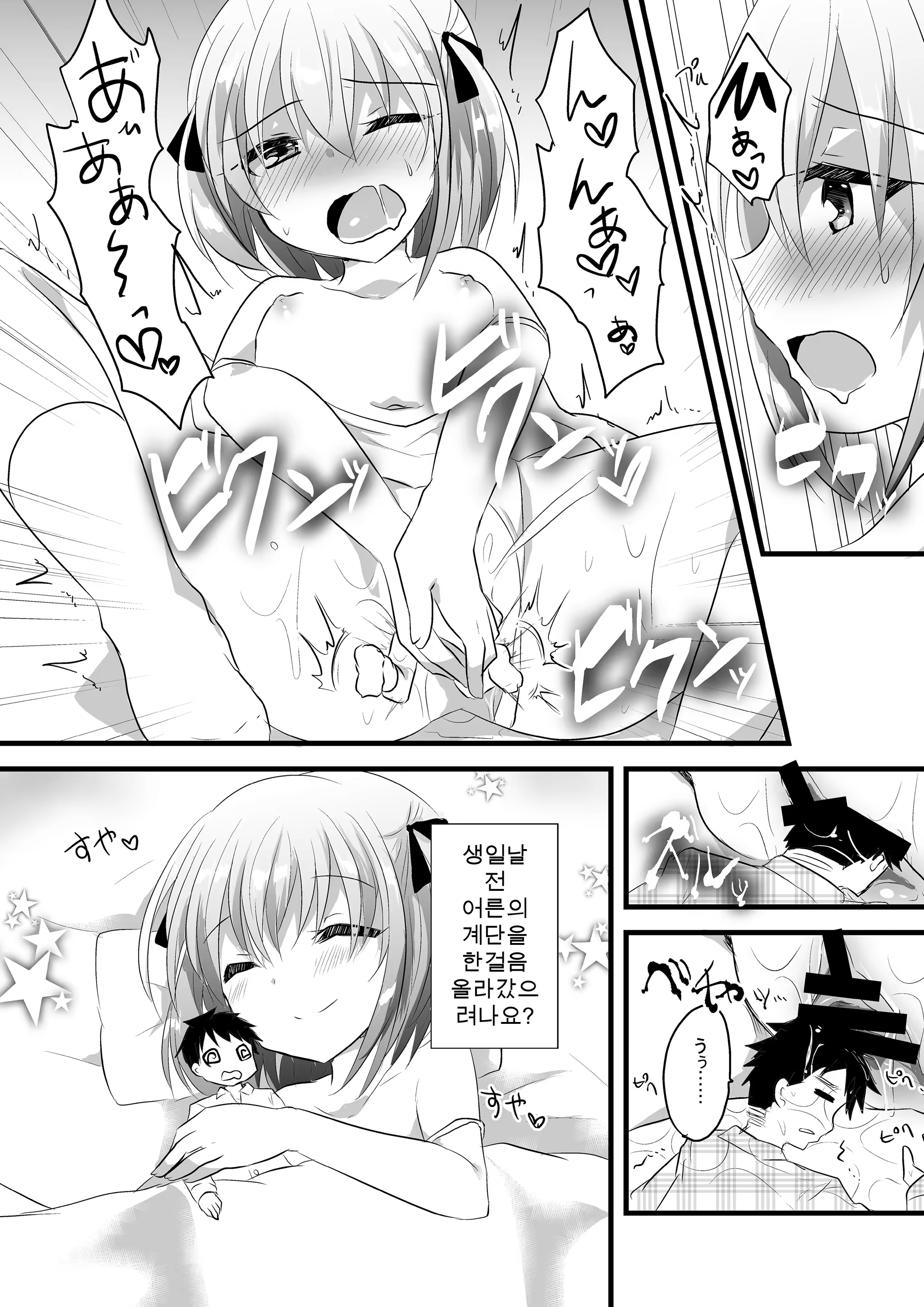 Content 1214439 - 22 페이지
