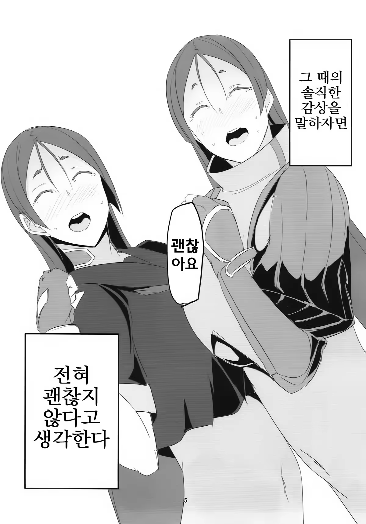 Content 1215075 - 4 페이지
