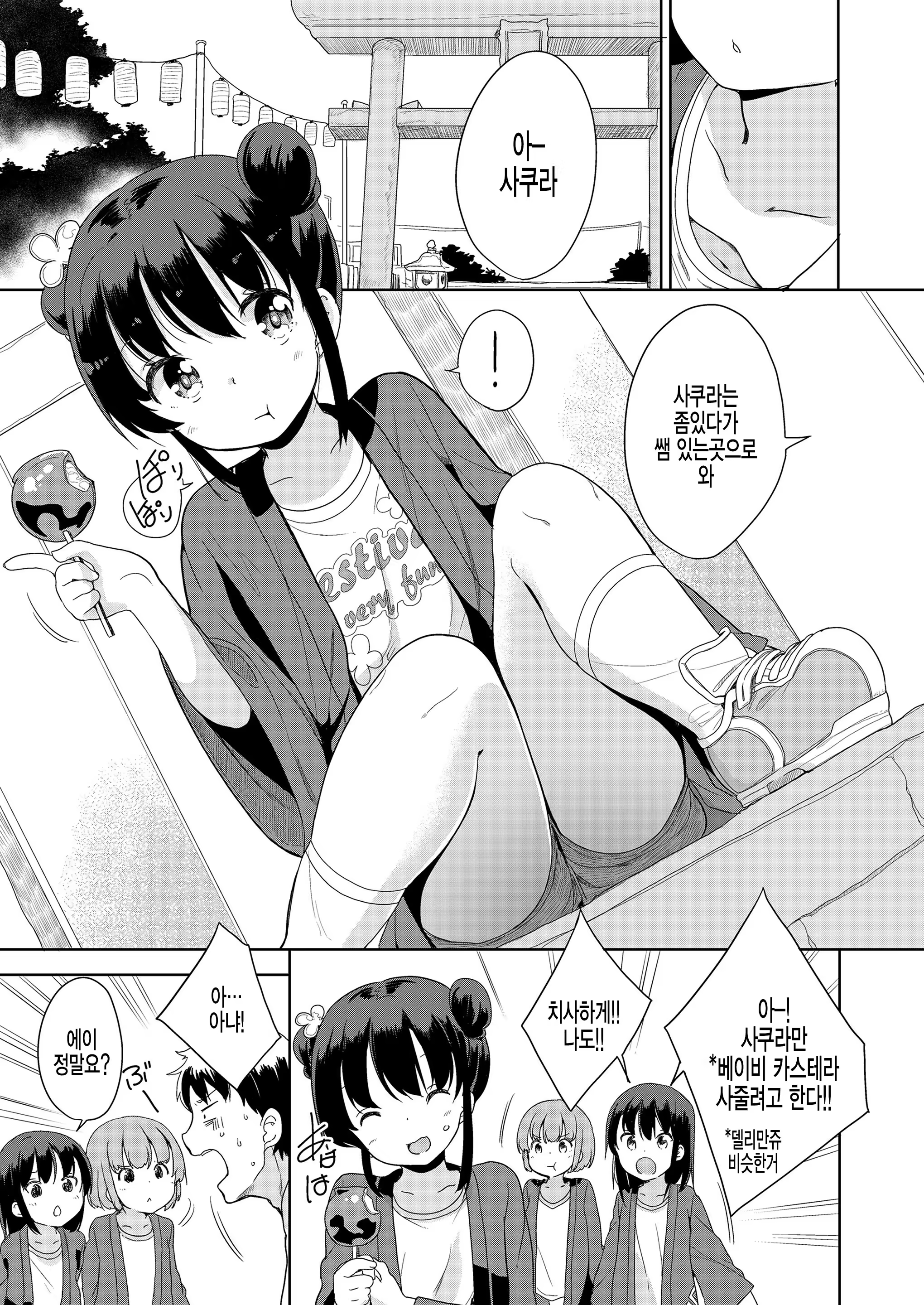 Content 1215499 - 5 페이지