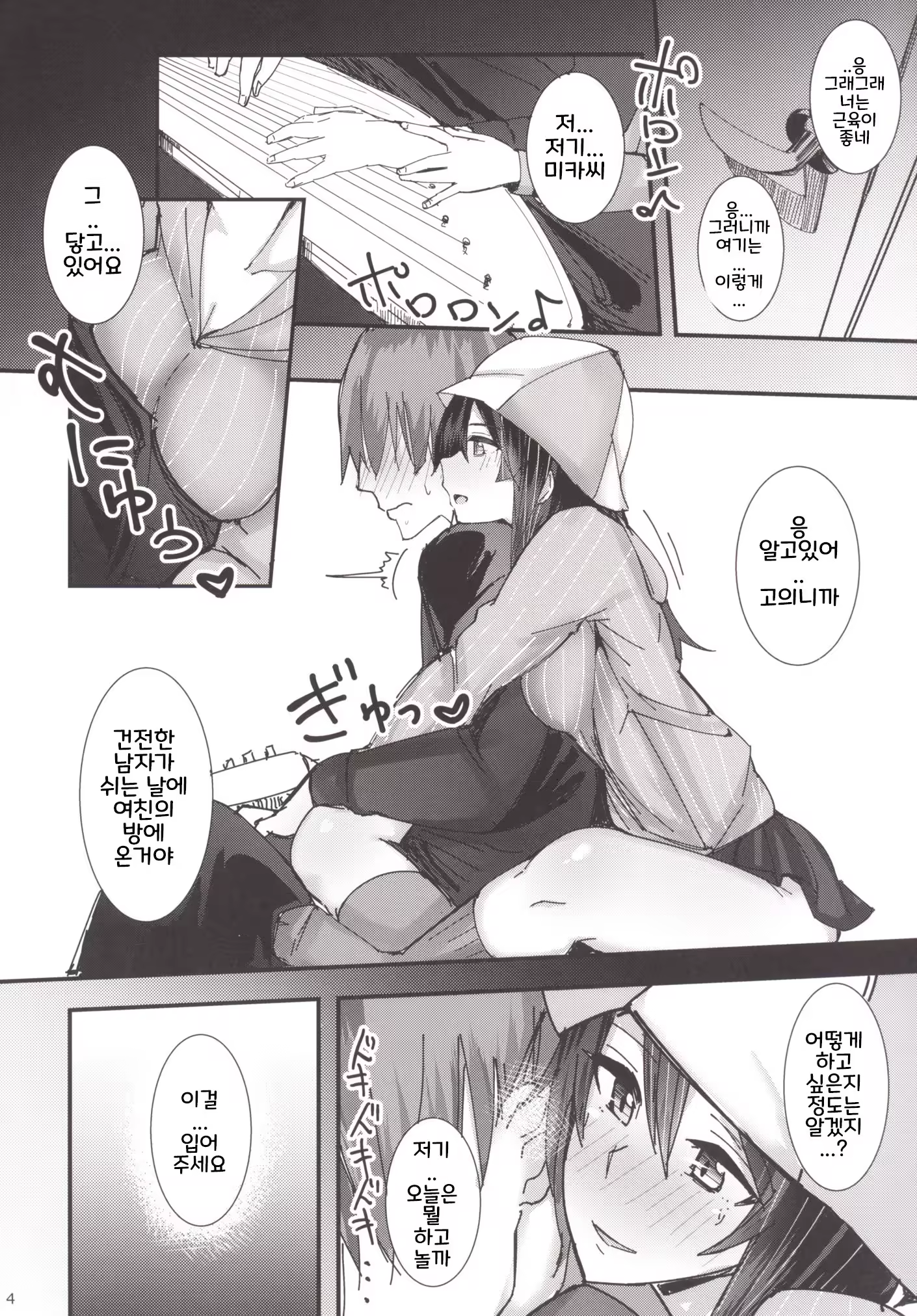 Content 1216158 - 3 페이지