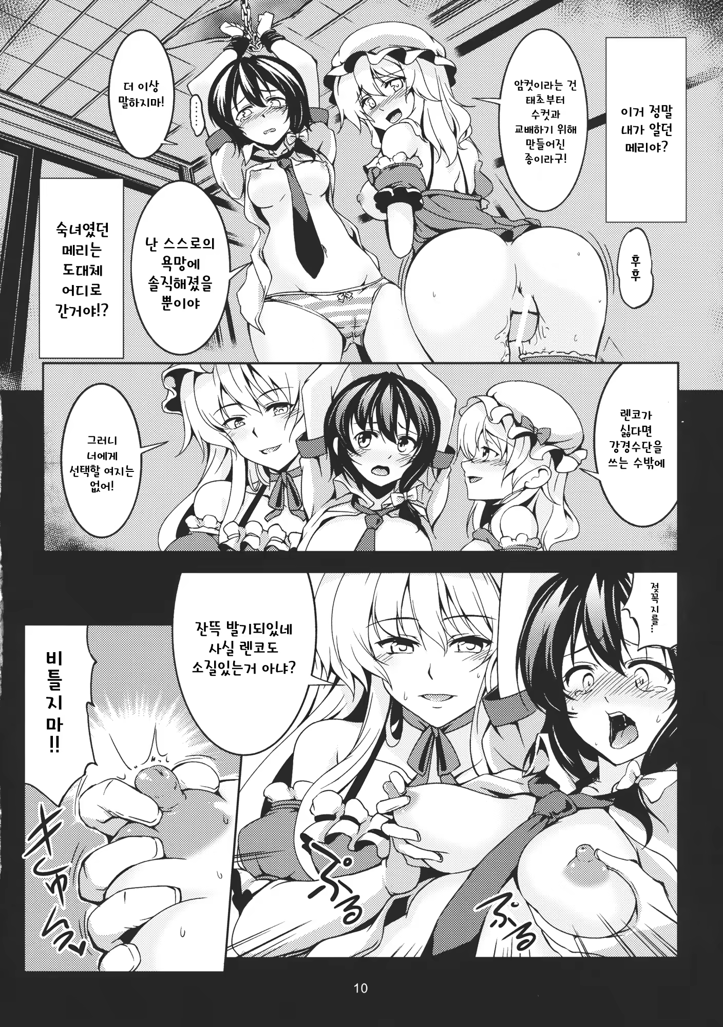 Content 1216363 - 12 페이지