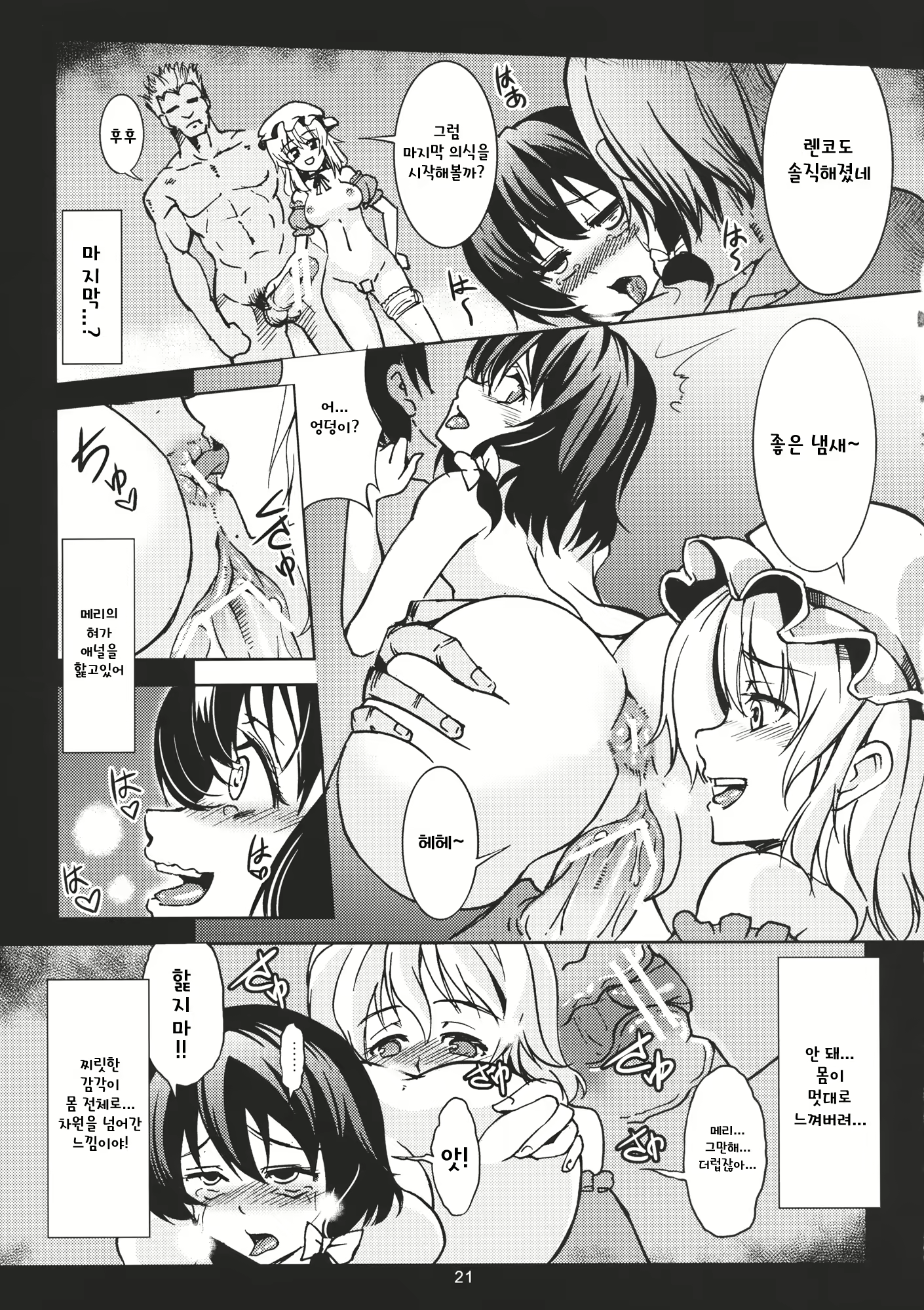 Content 1216363 - 23 페이지