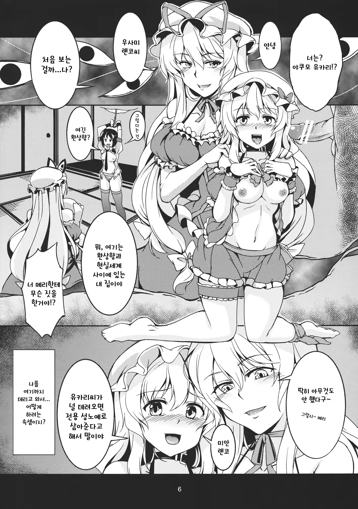 Content 1216363 - 8 페이지