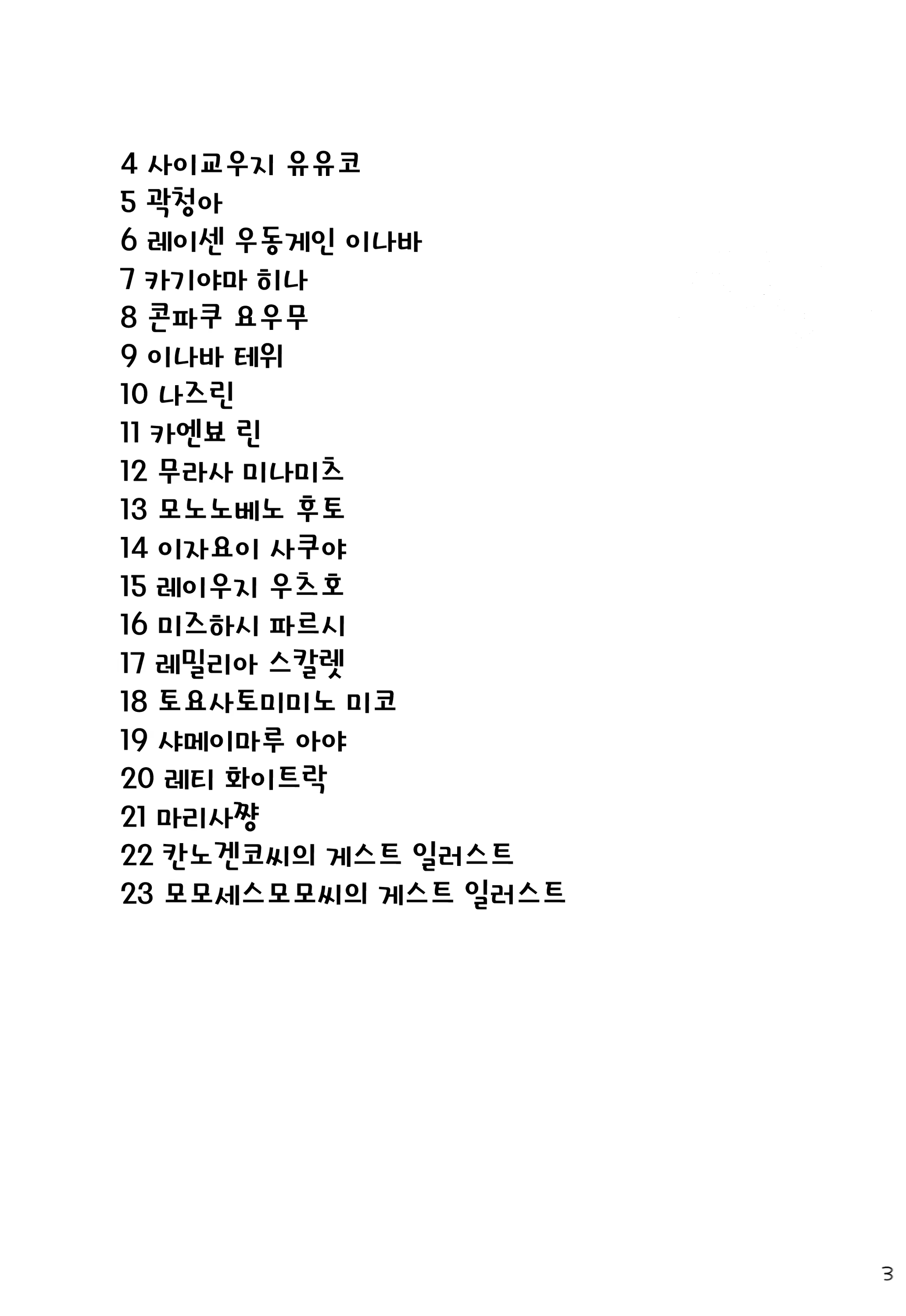 Content 1216588 - 2 페이지