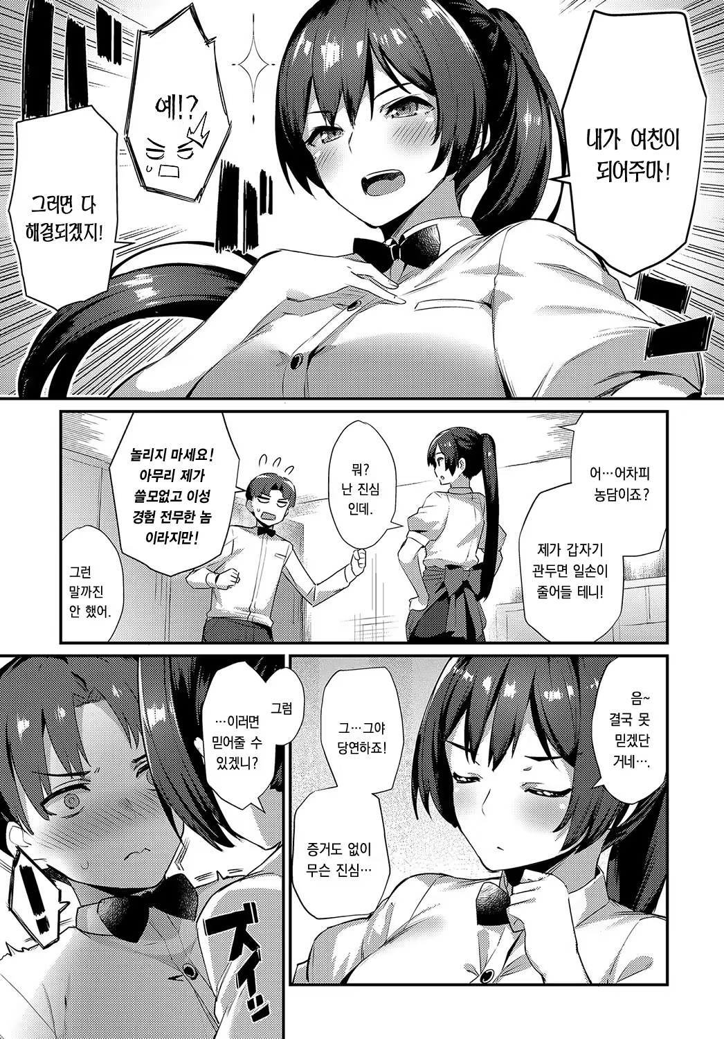 Content 1216640 - 3 페이지
