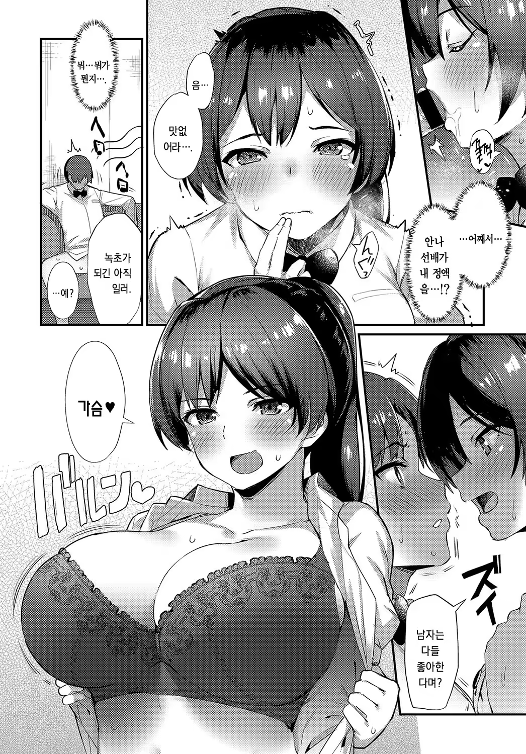 Content 1216640 - 8 페이지
