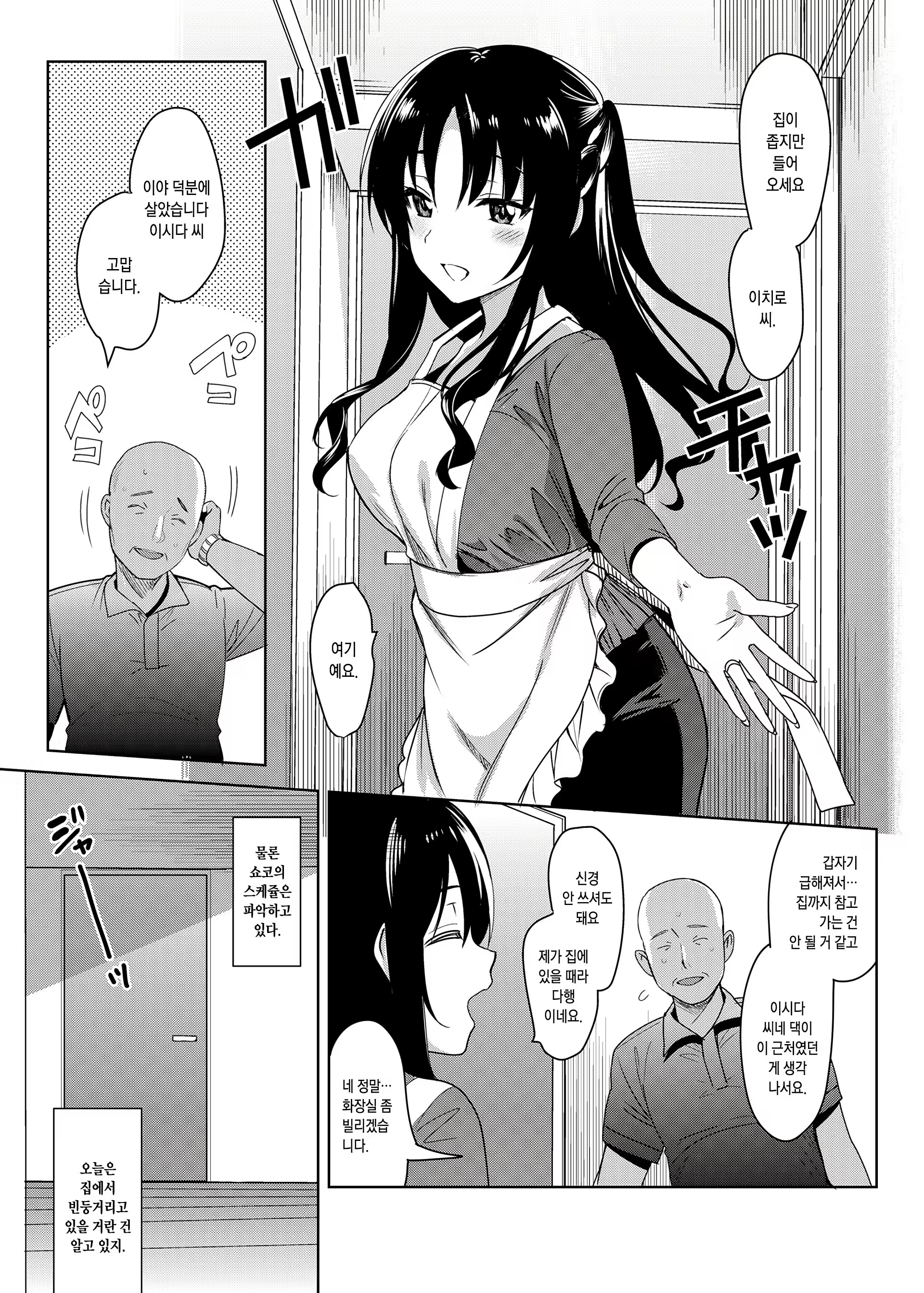 Content 1217030 - 4 페이지