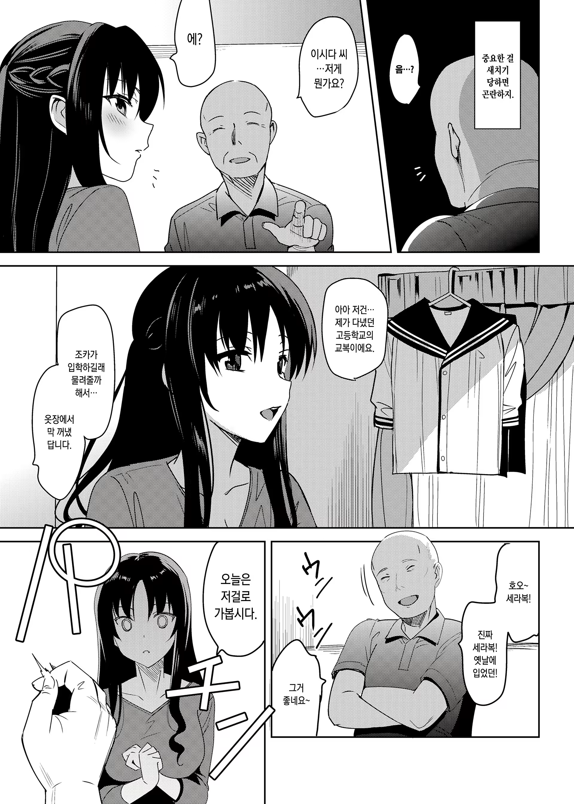 Content 1217030 - 6 페이지