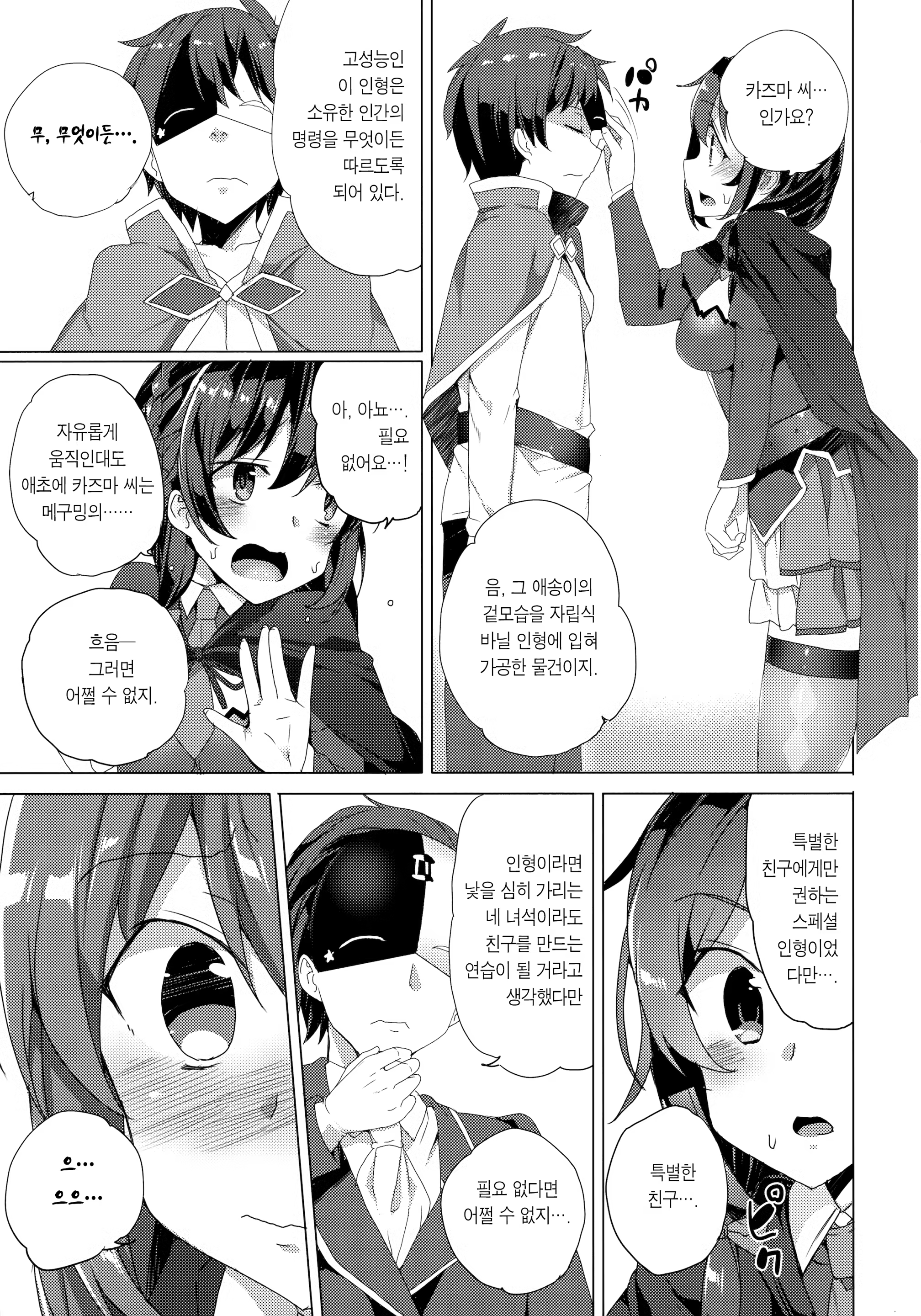 Content 1217180 - 50 페이지
