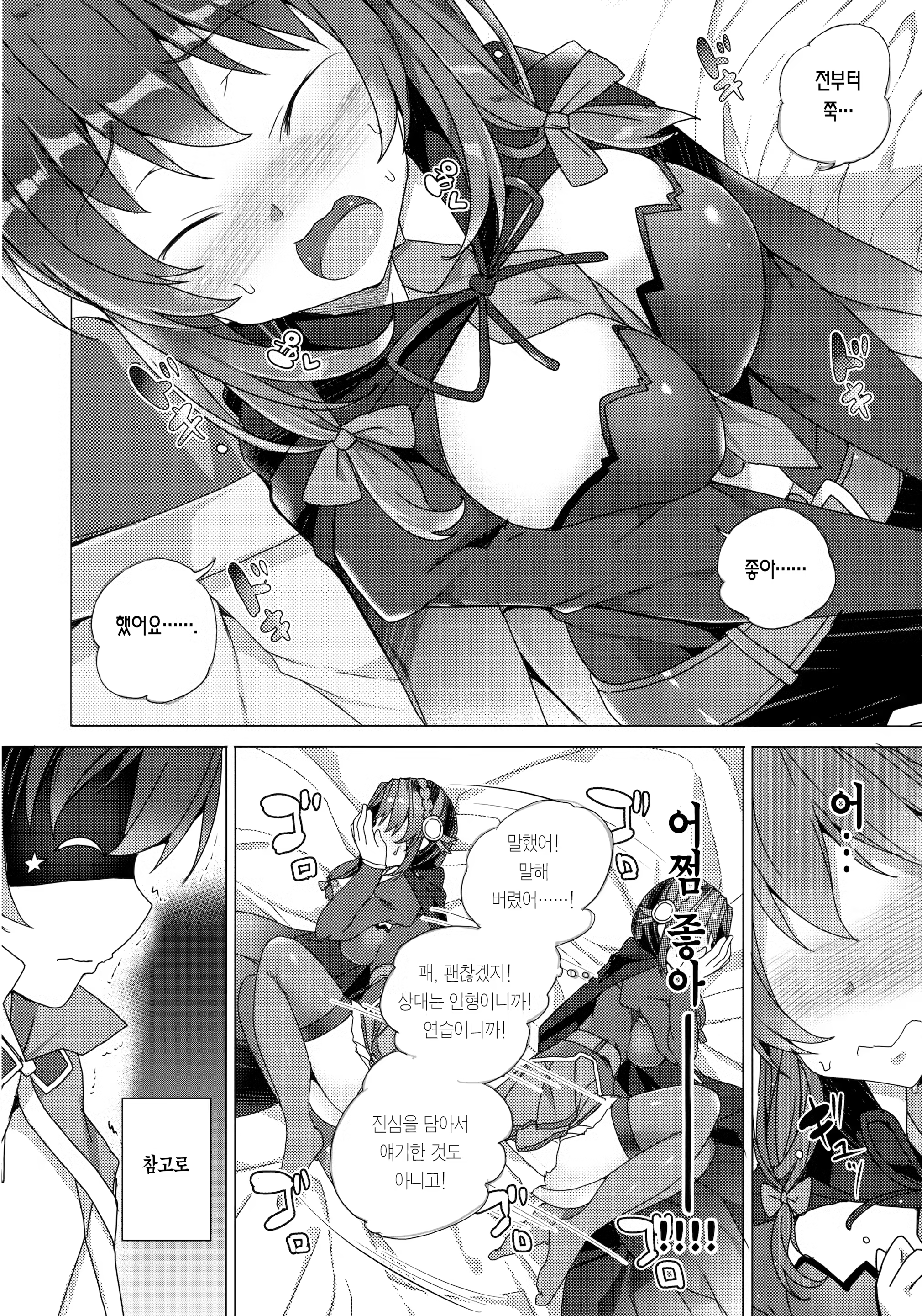 Content 1217180 - 53 페이지