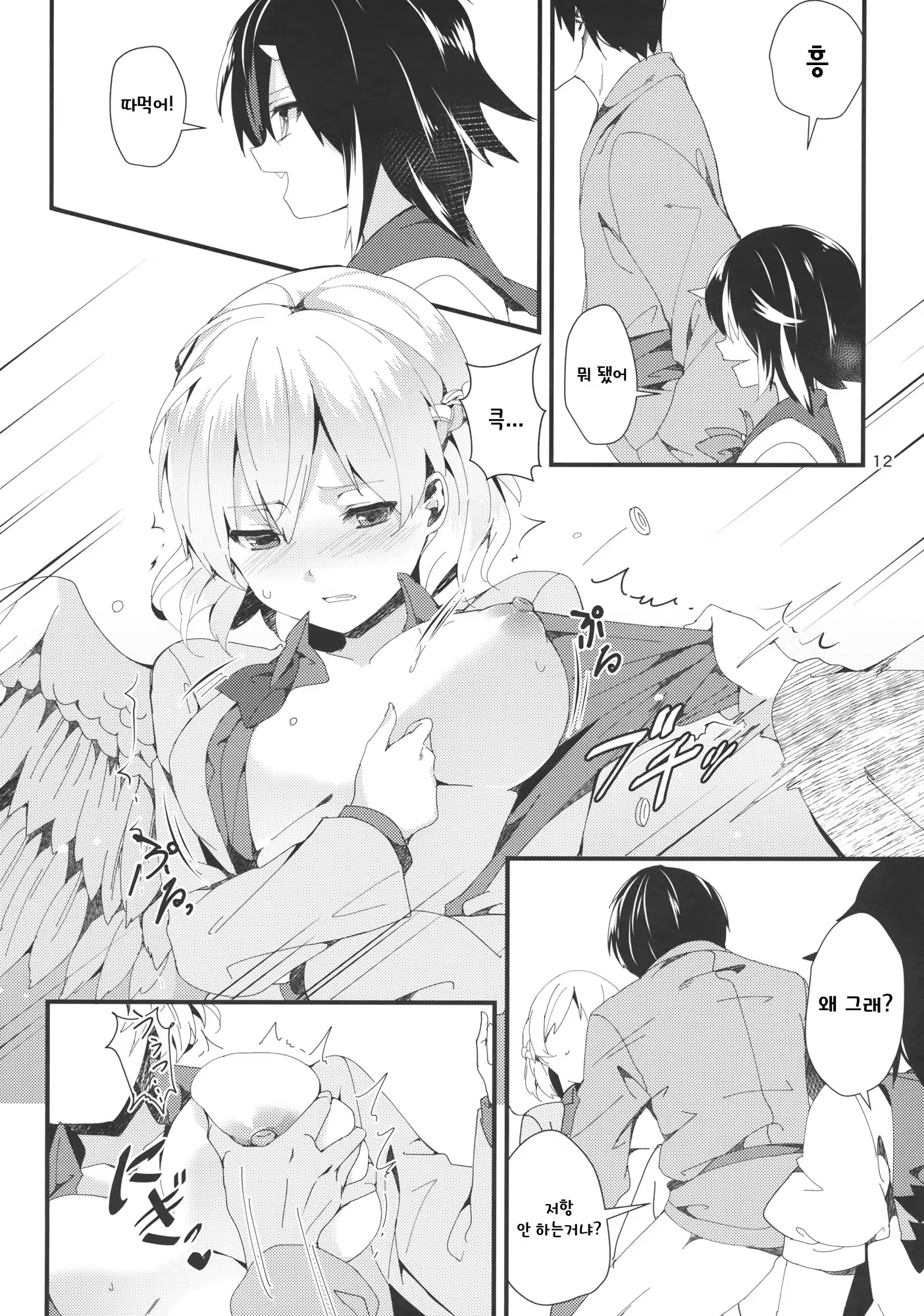 Content 1217211 - 11 페이지