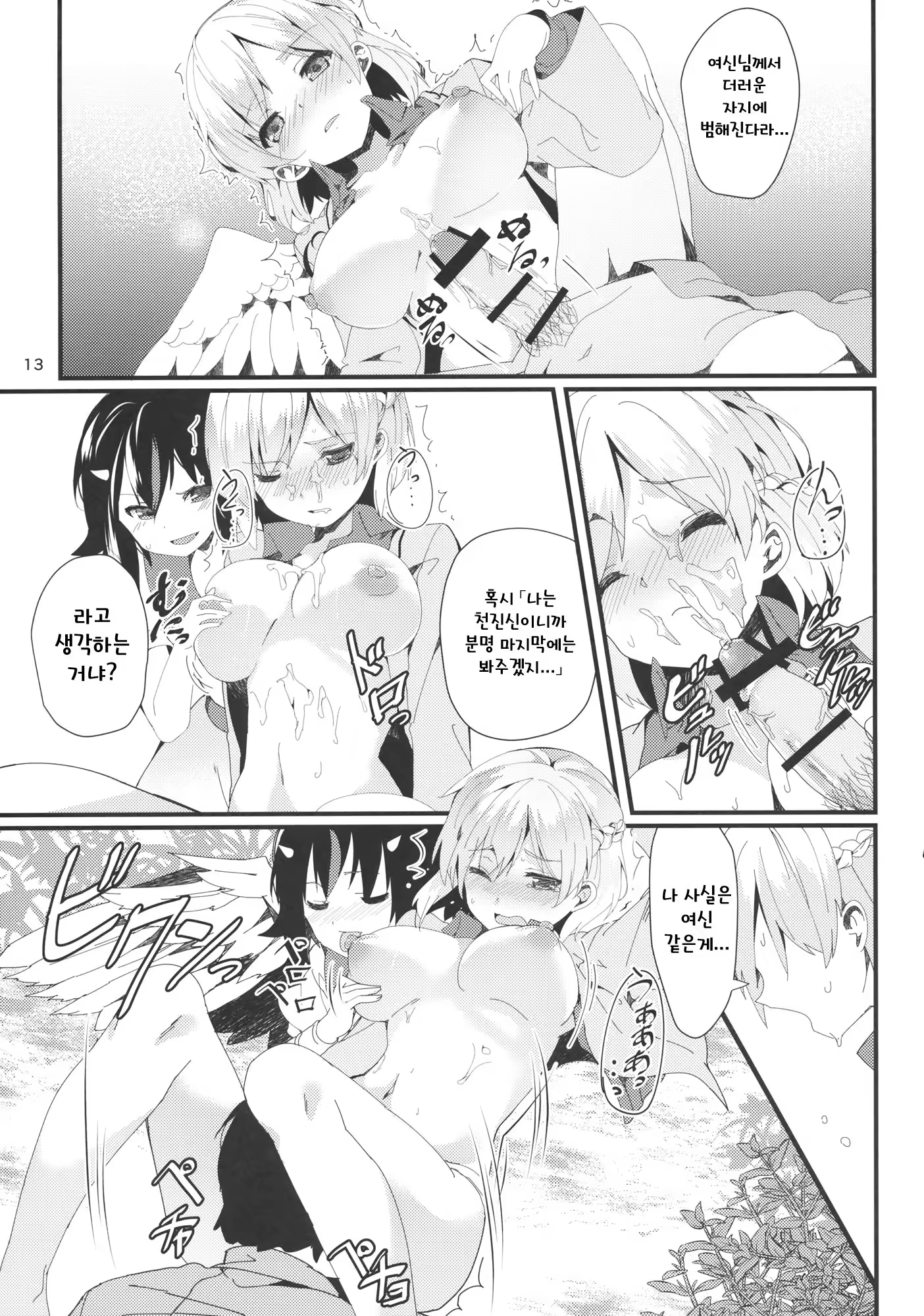 Content 1217211 - 12 페이지