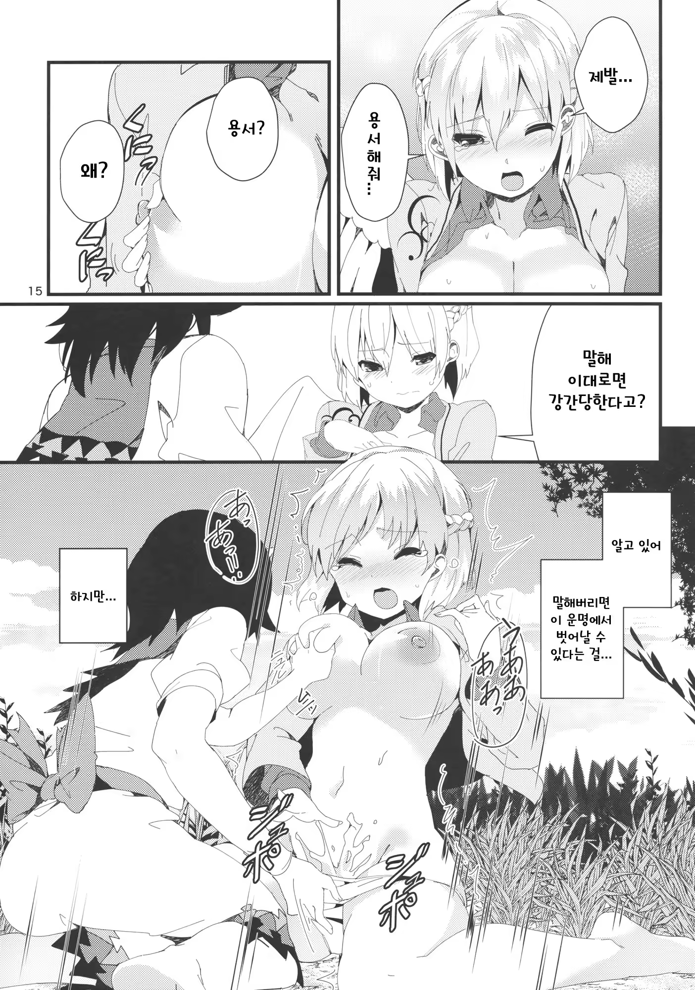 Content 1217211 - 14 페이지
