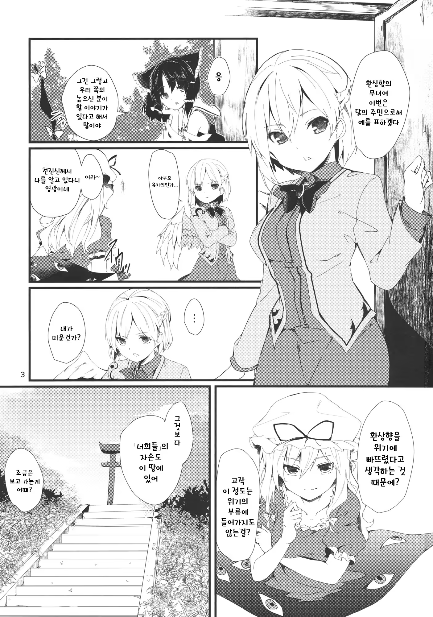 Content 1217211 - 2 페이지