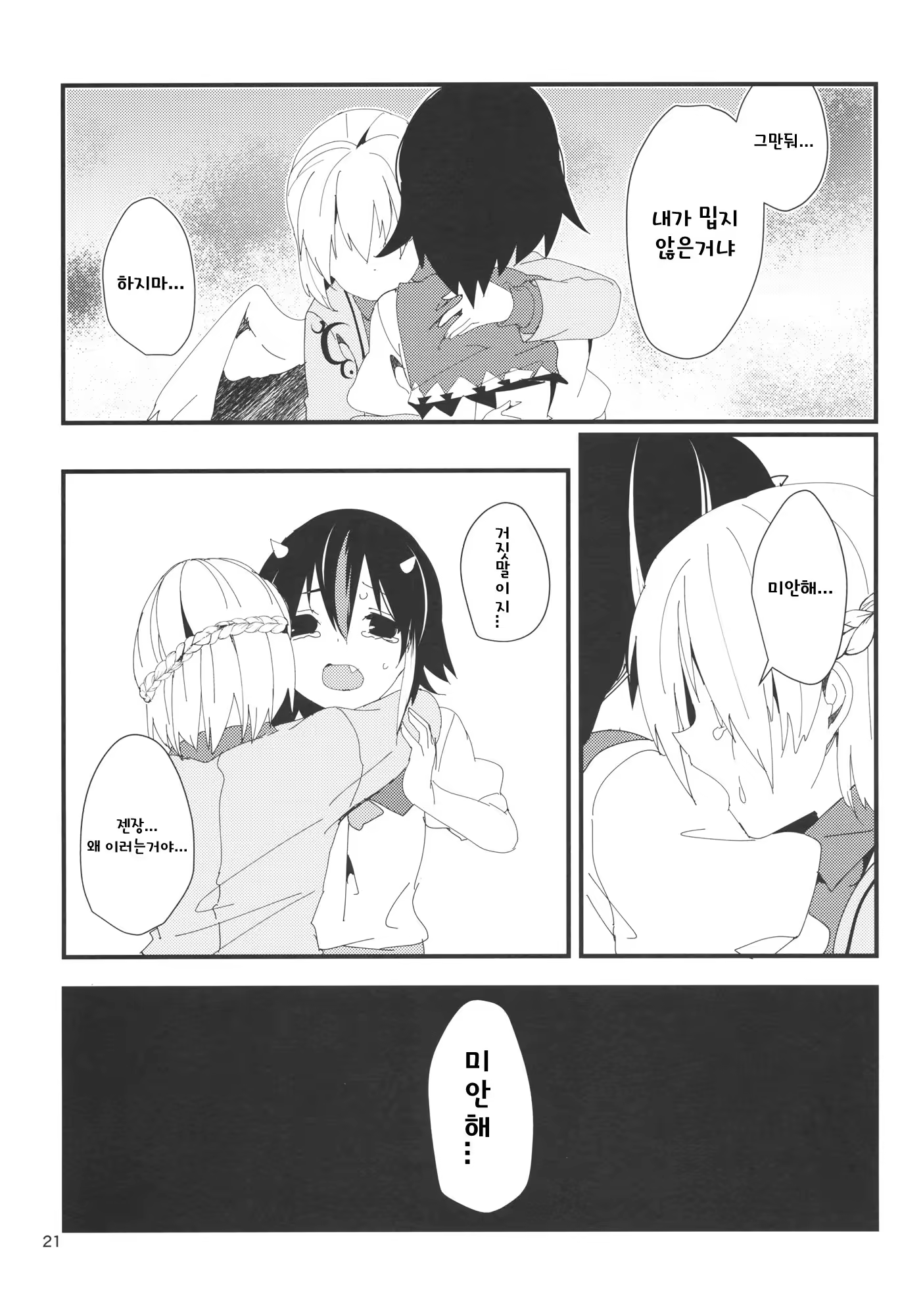 Content 1217211 - 20 페이지