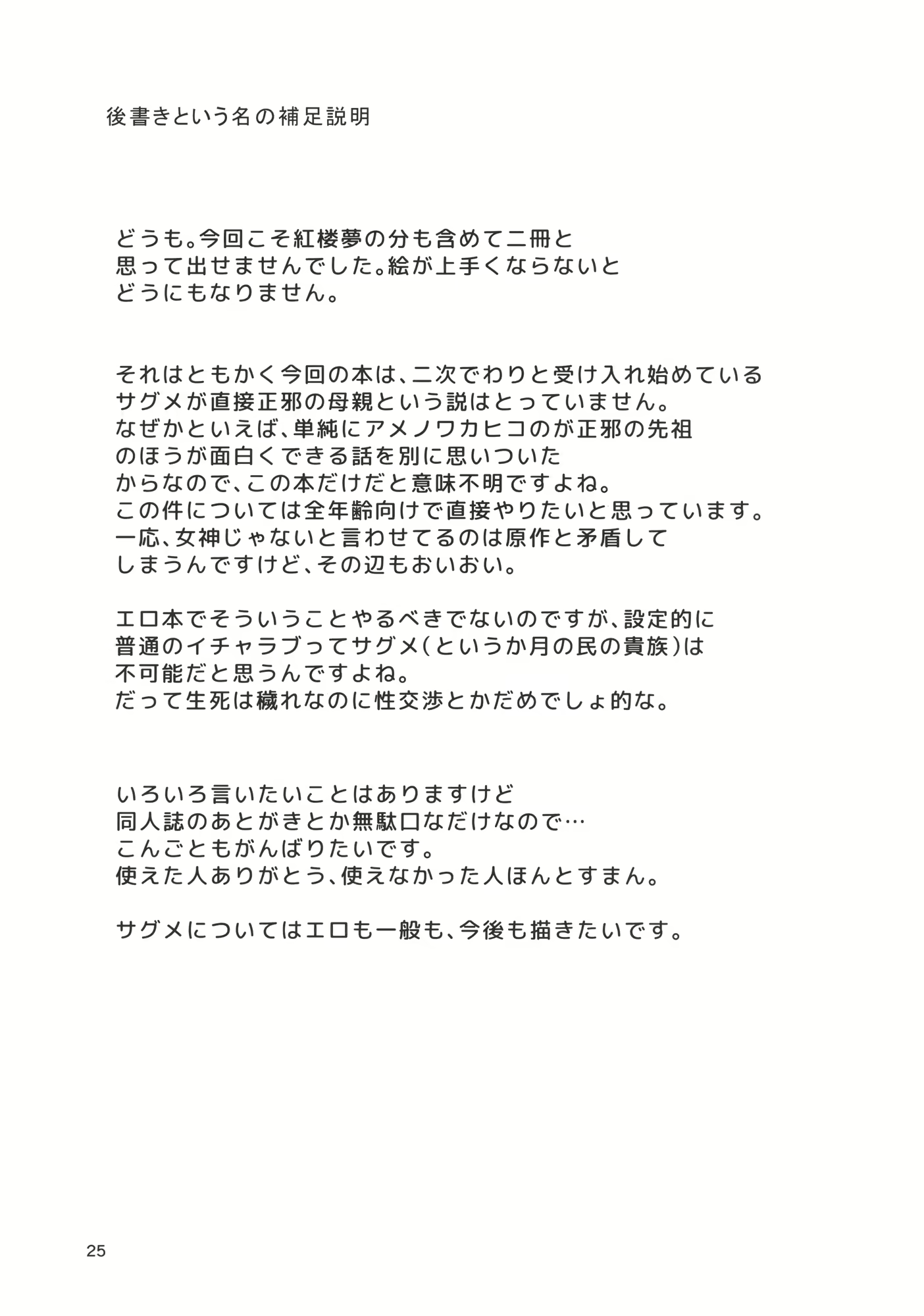 Content 1217211 - 24 페이지