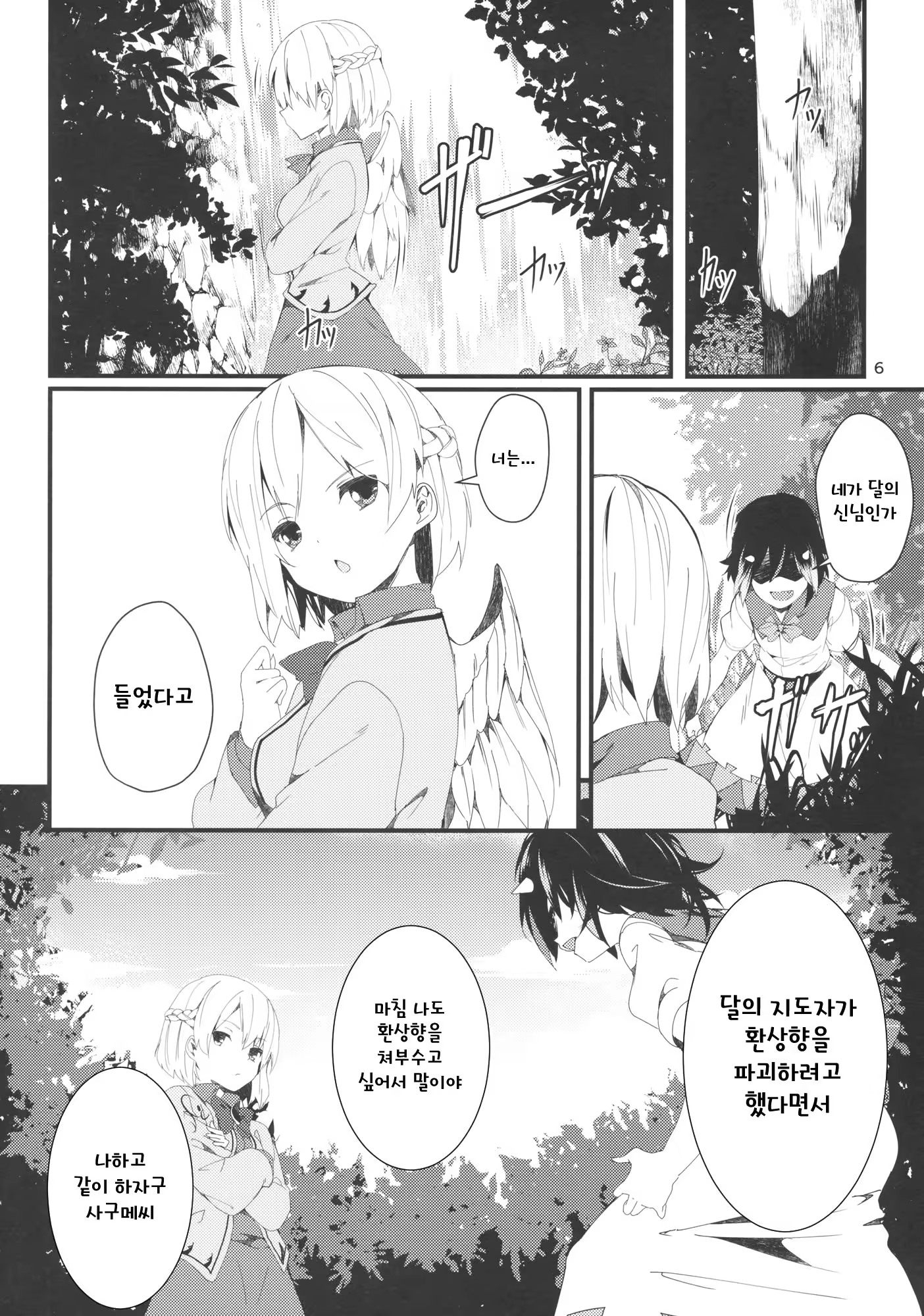 Content 1217211 - 5 페이지