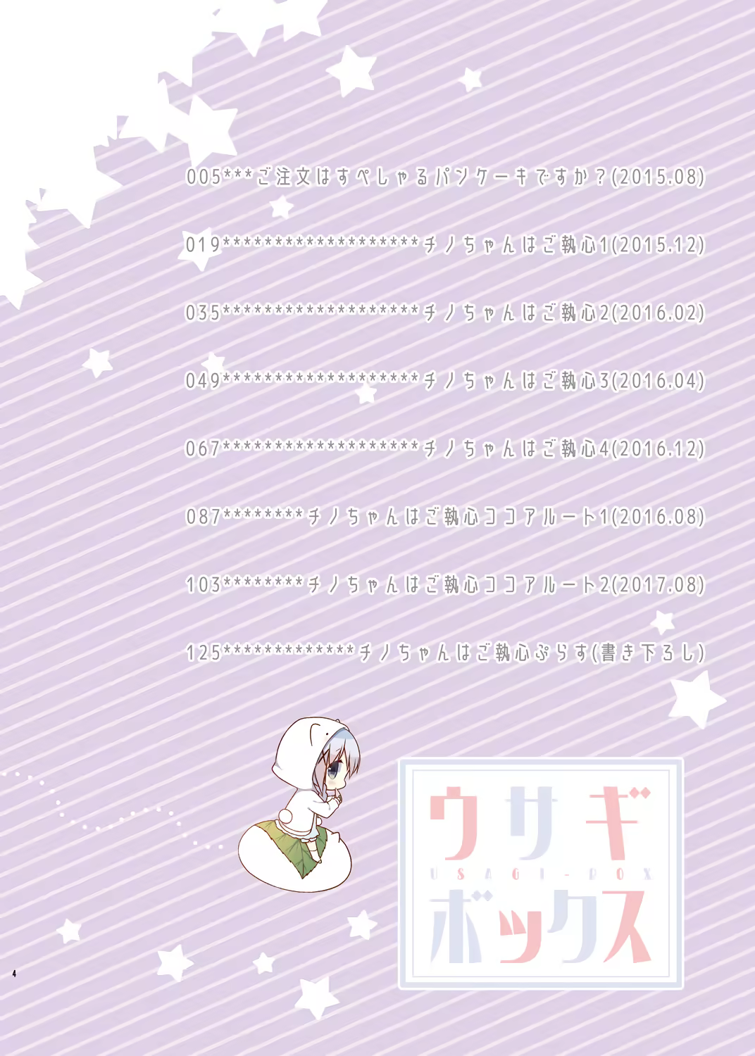 Content 1217238 - 4 페이지