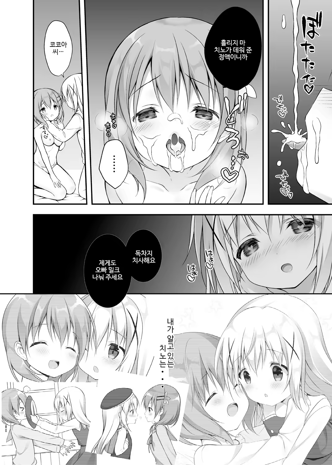 Content 1217238 - 79 페이지