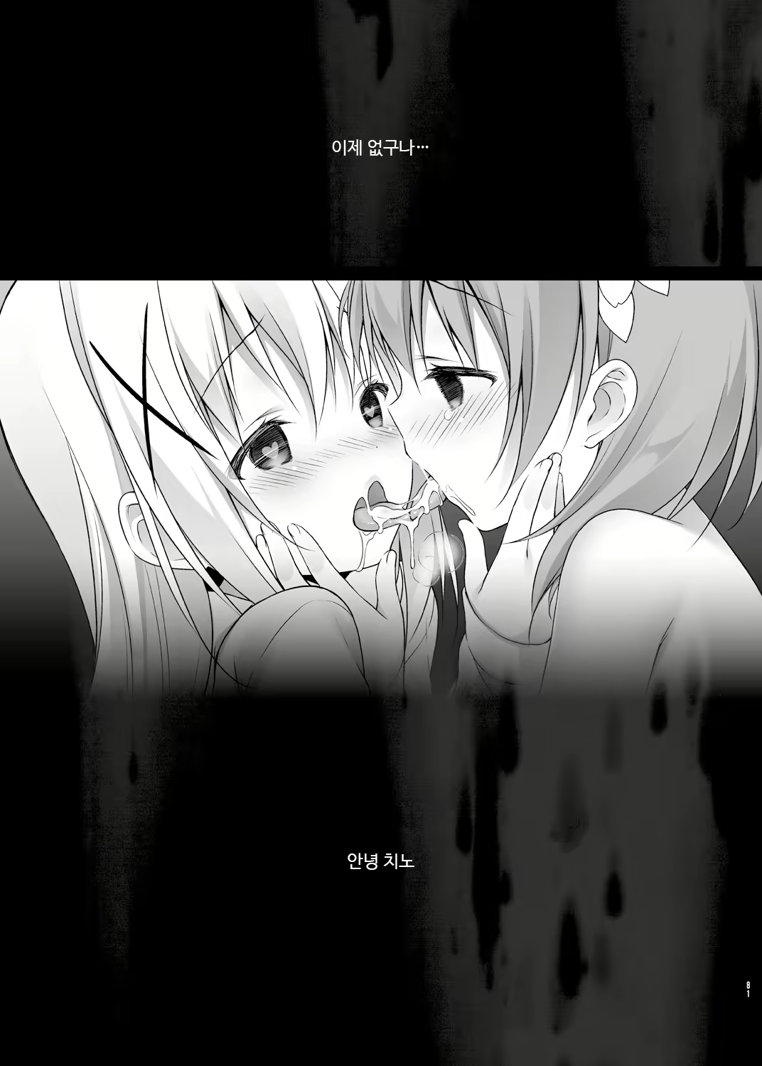 Content 1217238 - 80 페이지