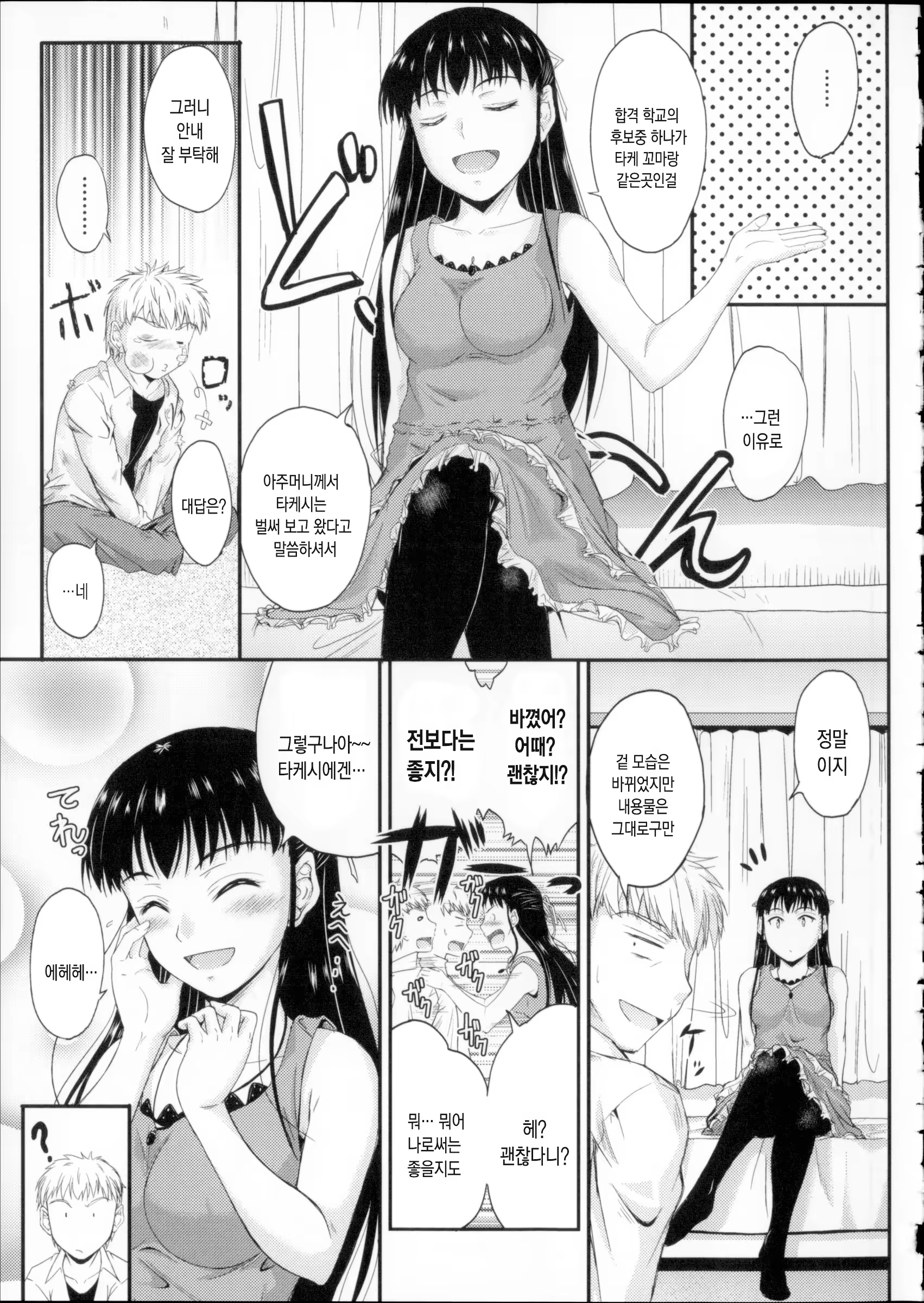 Content 1217404 - 6 페이지