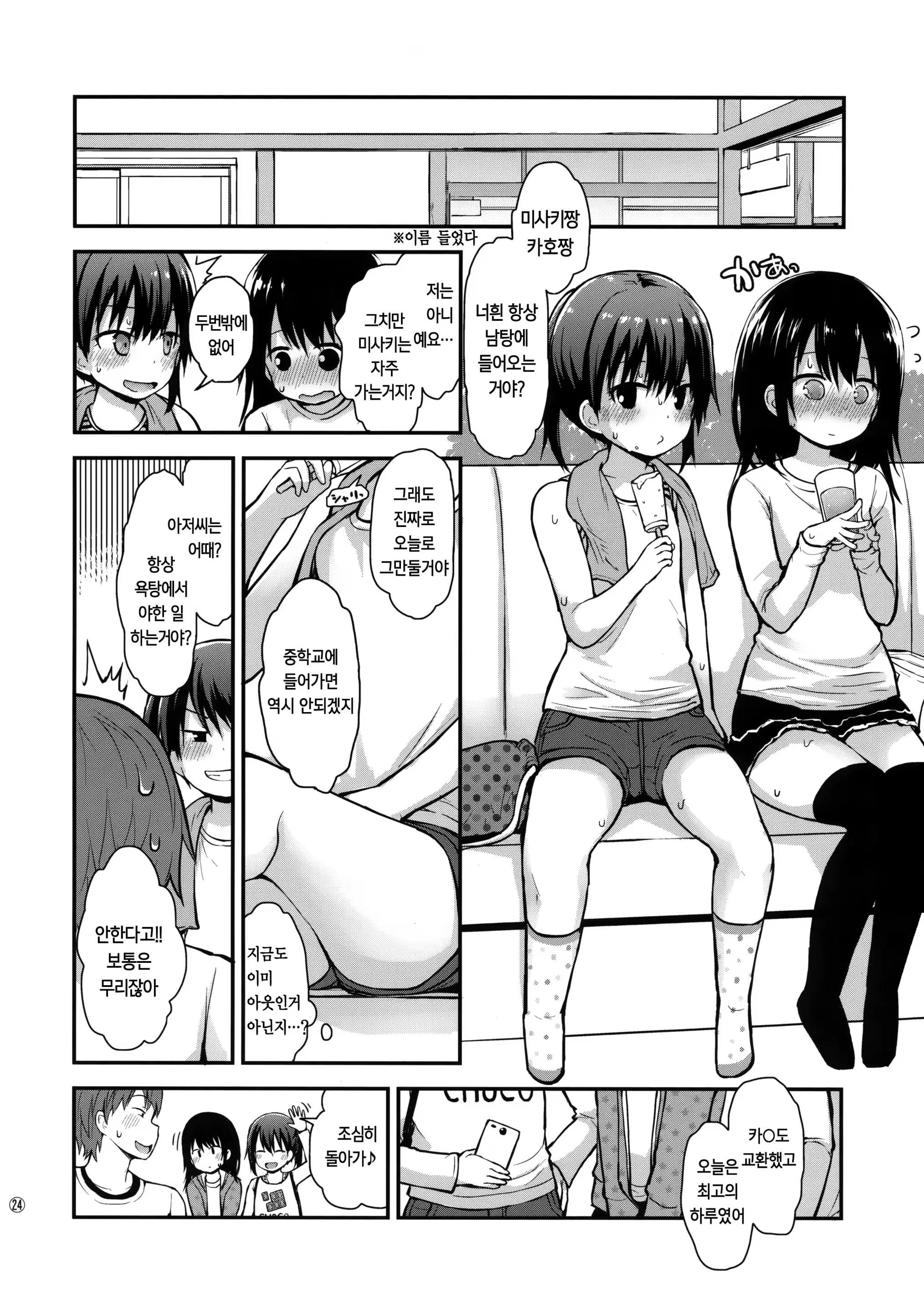 Content 1217412 - 24 페이지