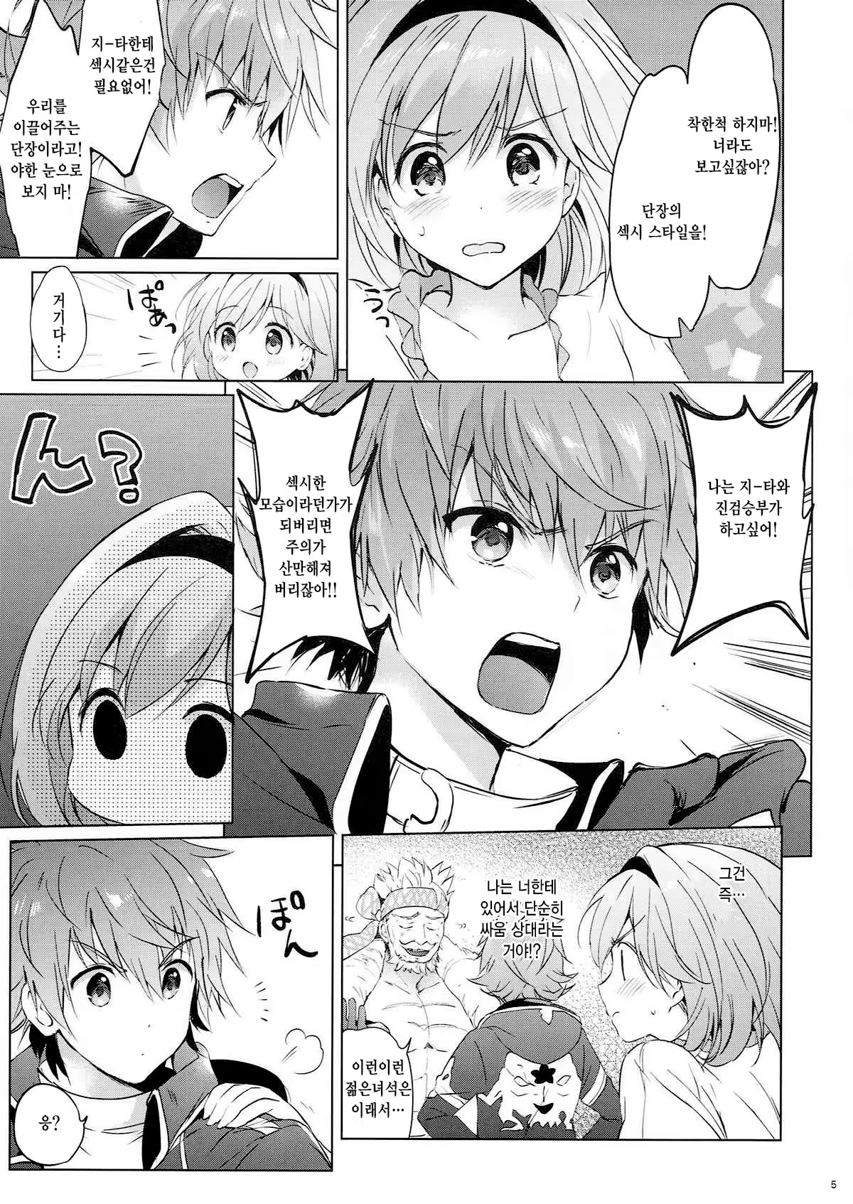 Content 1217423 - 4 페이지