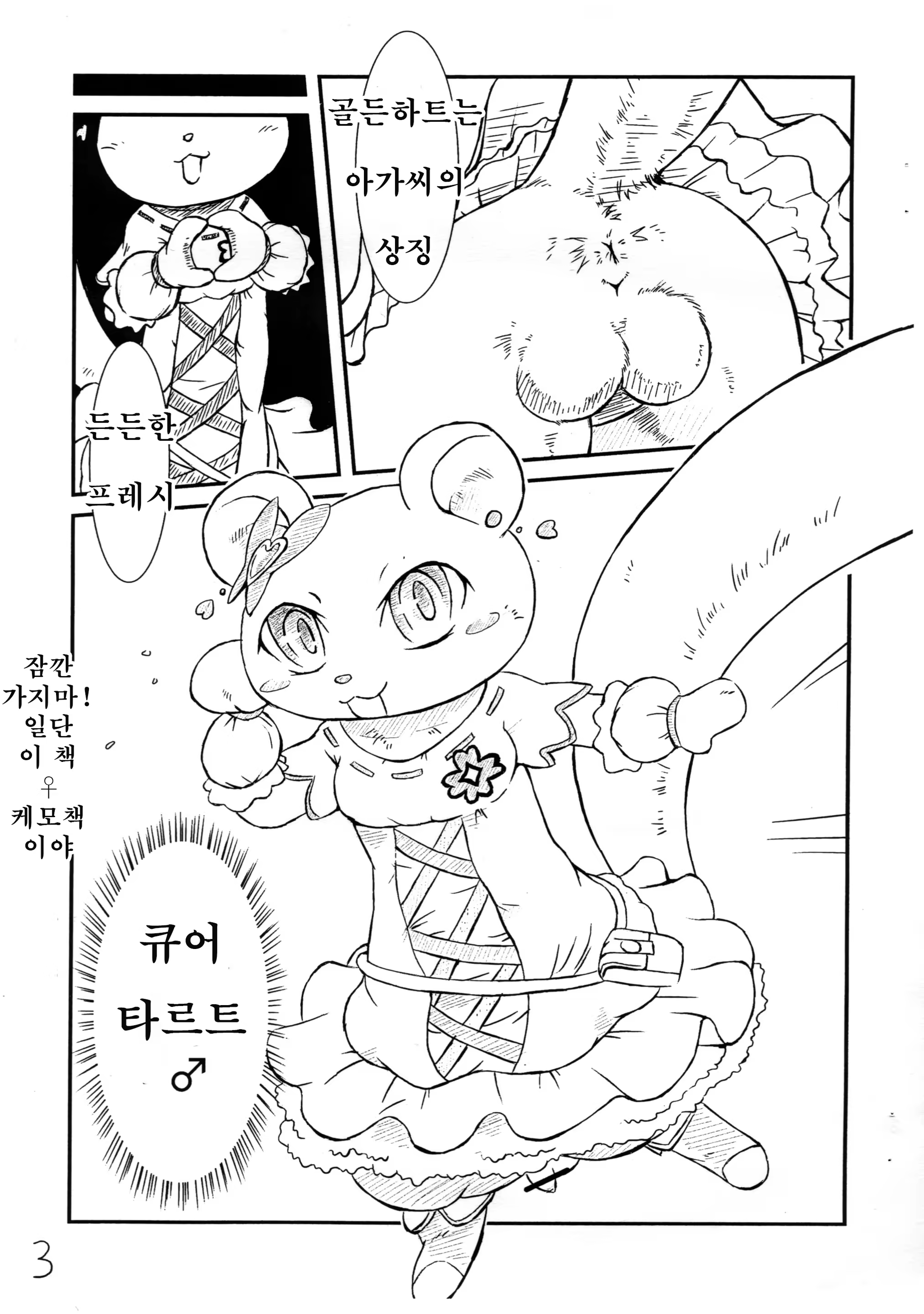 Content 1217454 - 3 페이지