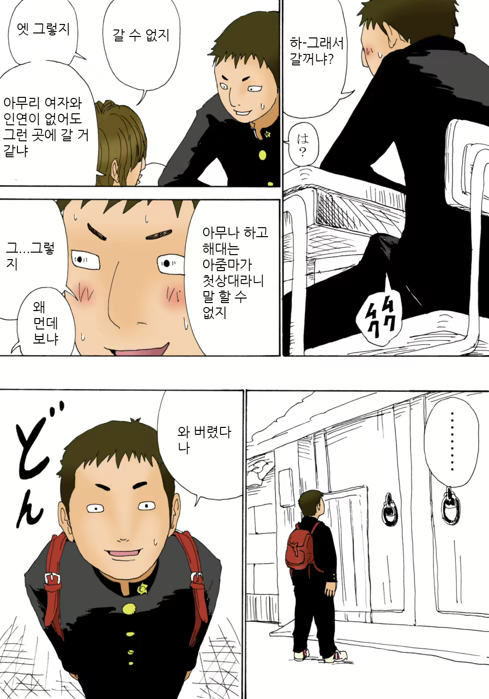 Content 1217463 - 11 페이지