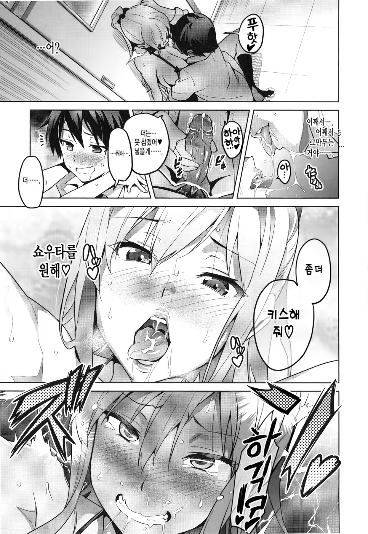 Content 1217474 - 19 페이지