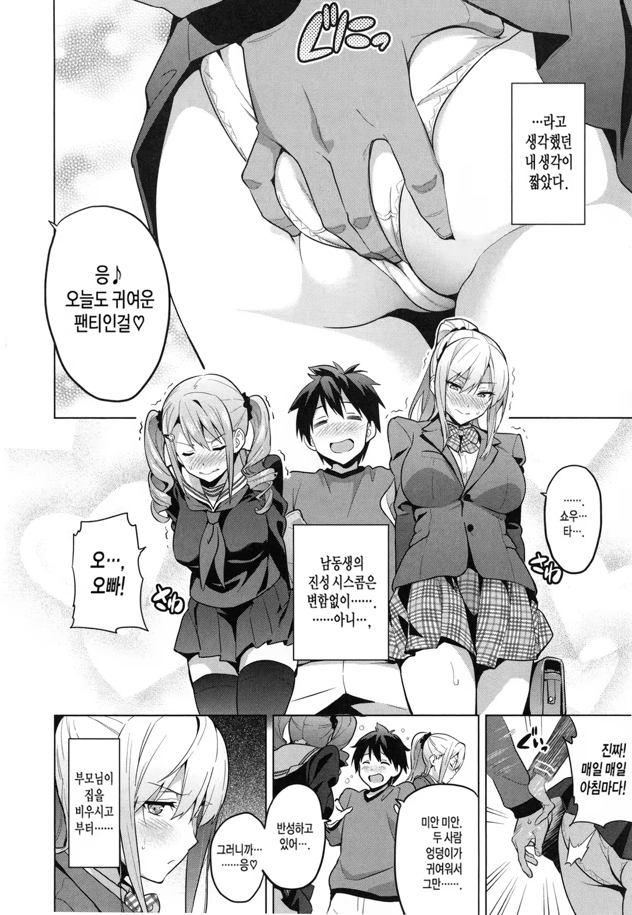 Content 1217474 - 4 페이지