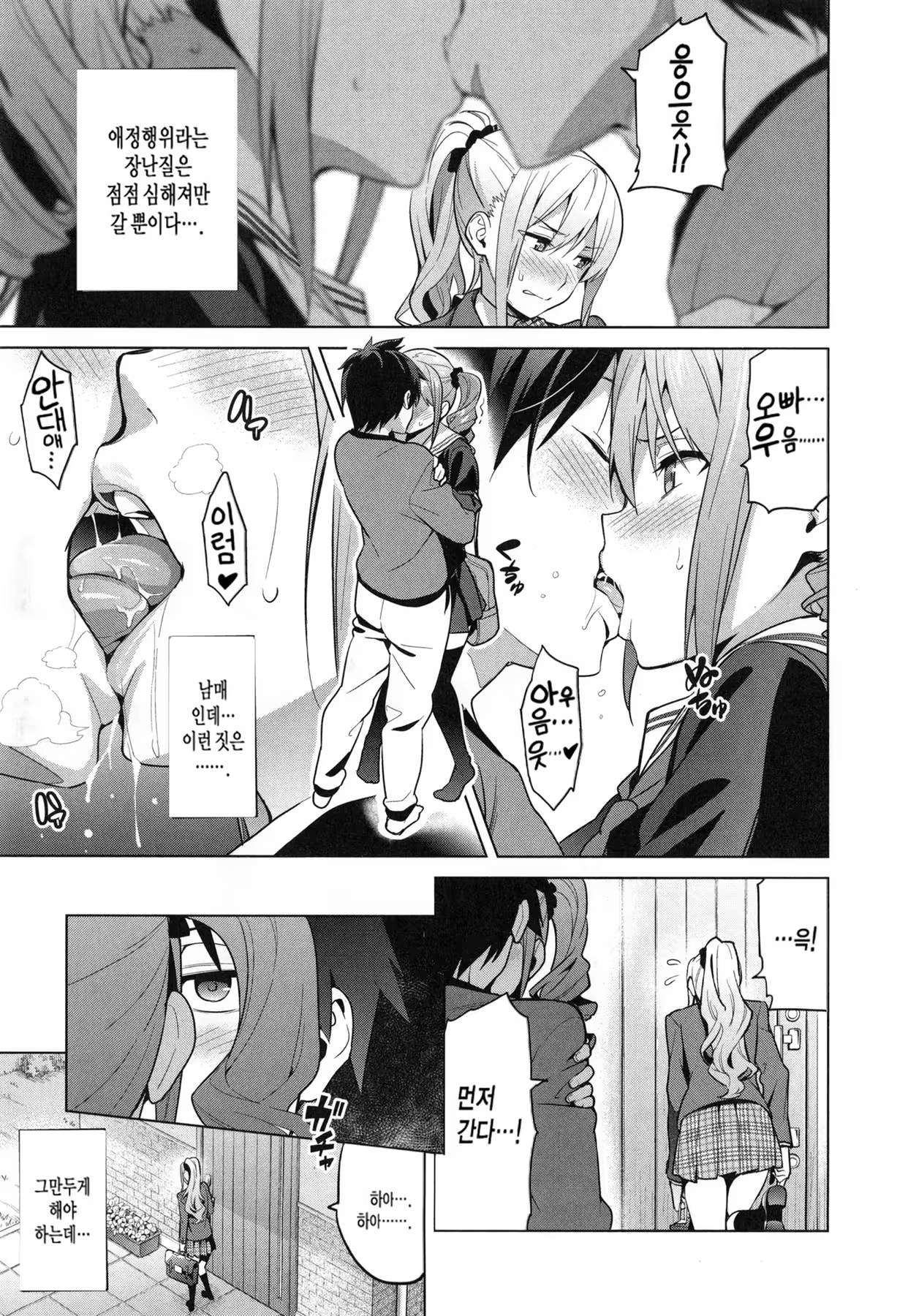 Content 1217474 - 5 페이지