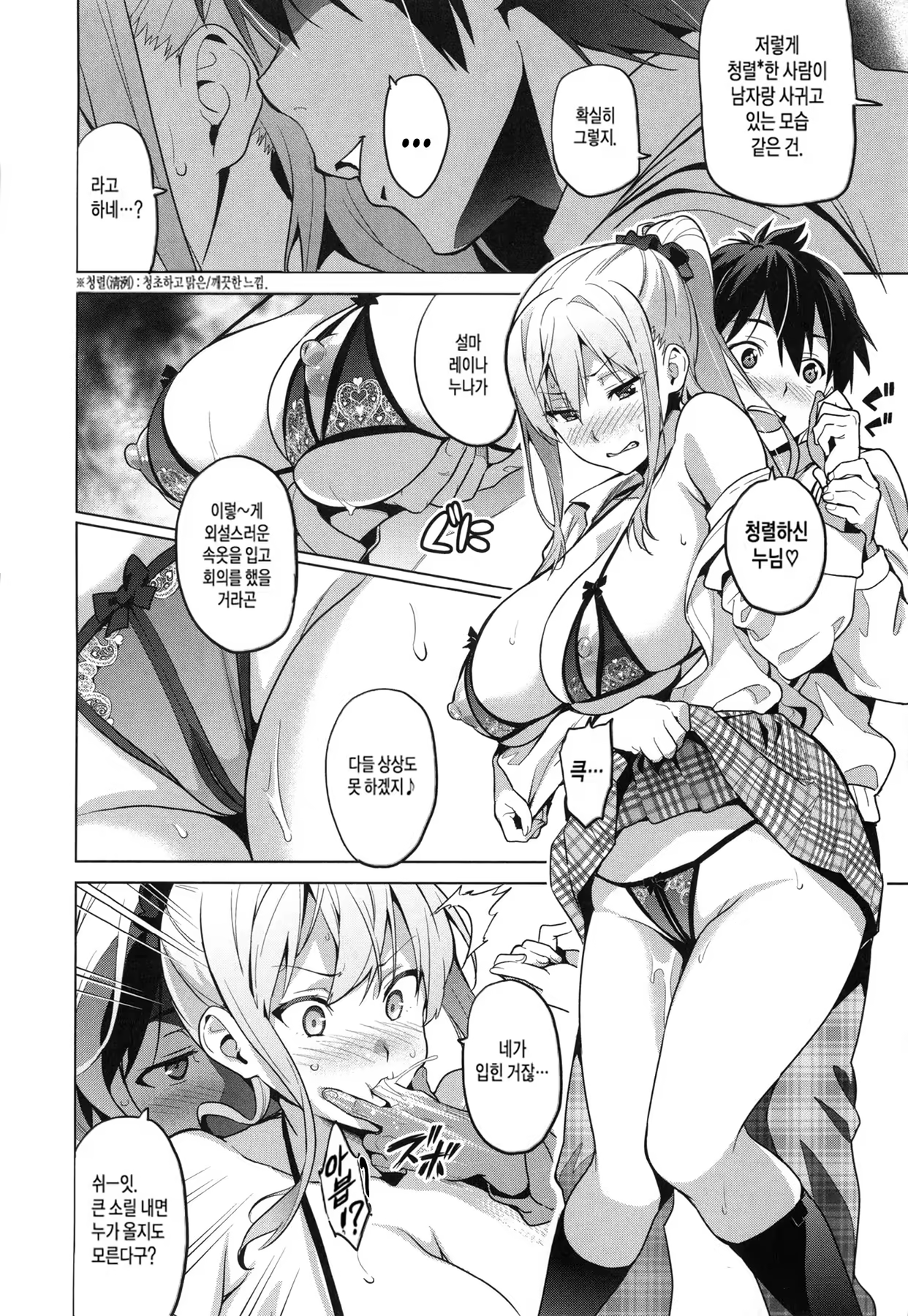 Content 1217474 - 8 페이지