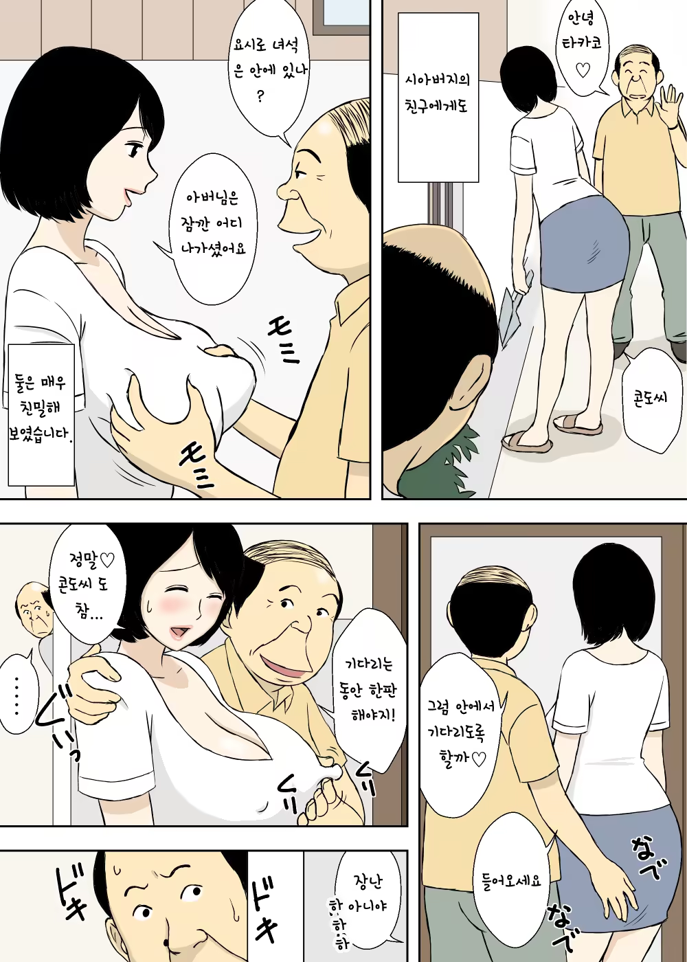 Content 1218145 - 20 페이지