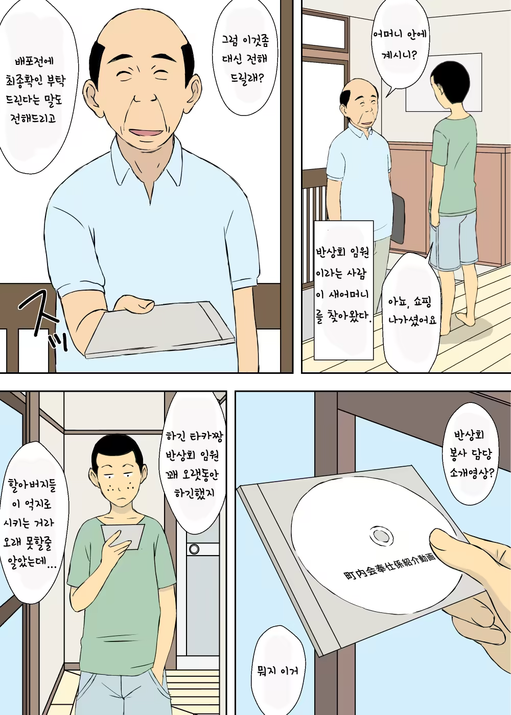Content 1218145 - 23 페이지