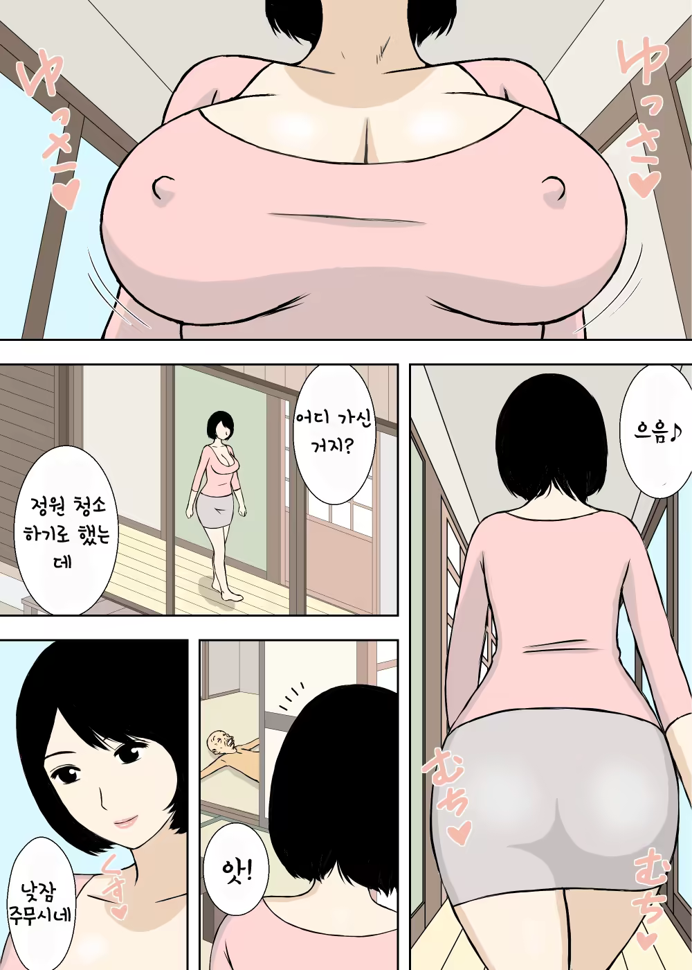 Content 1218145 - 3 페이지
